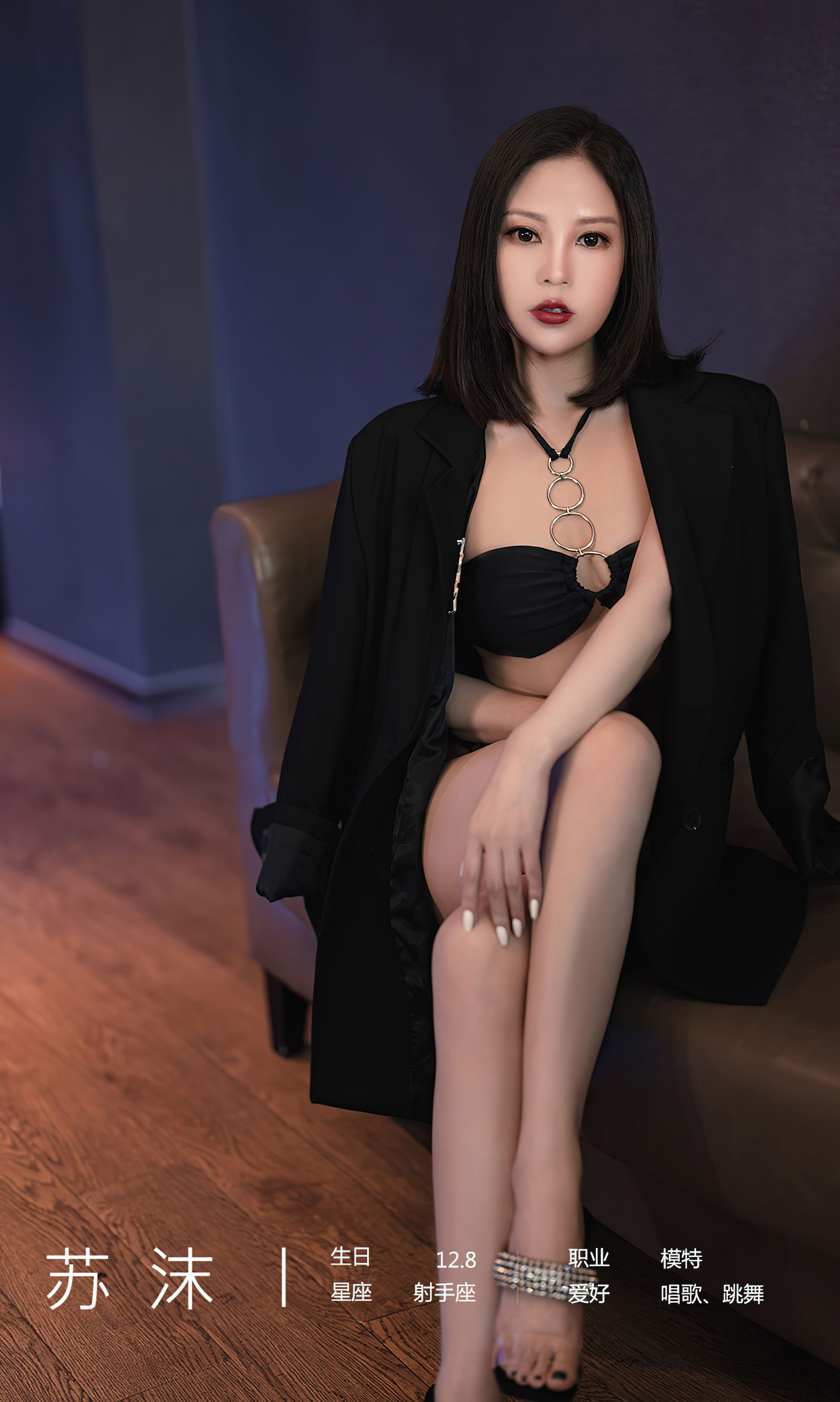 UGirls 爱尤物 No.2566 酷飒磁场 苏沫 [35P]