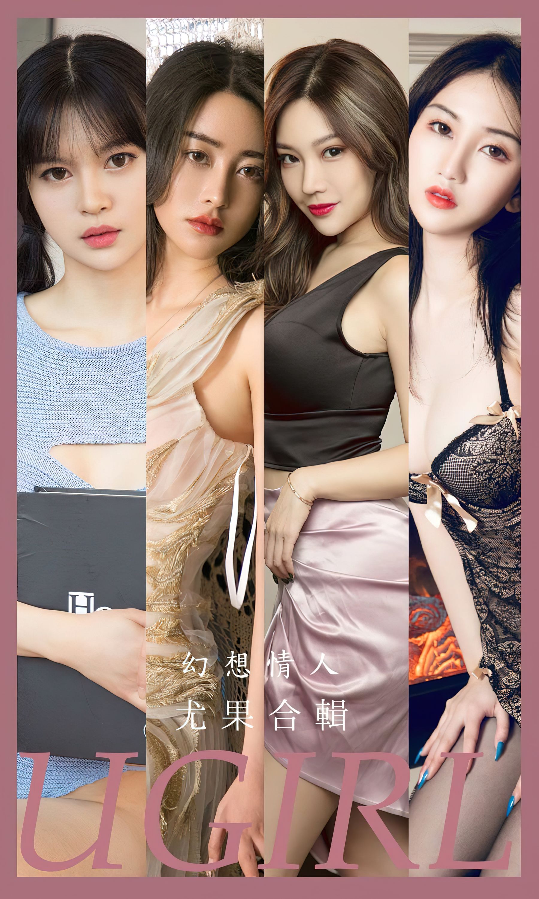 UGirls 爱尤物 No.2567 幻想情人 模特合辑 [35P]