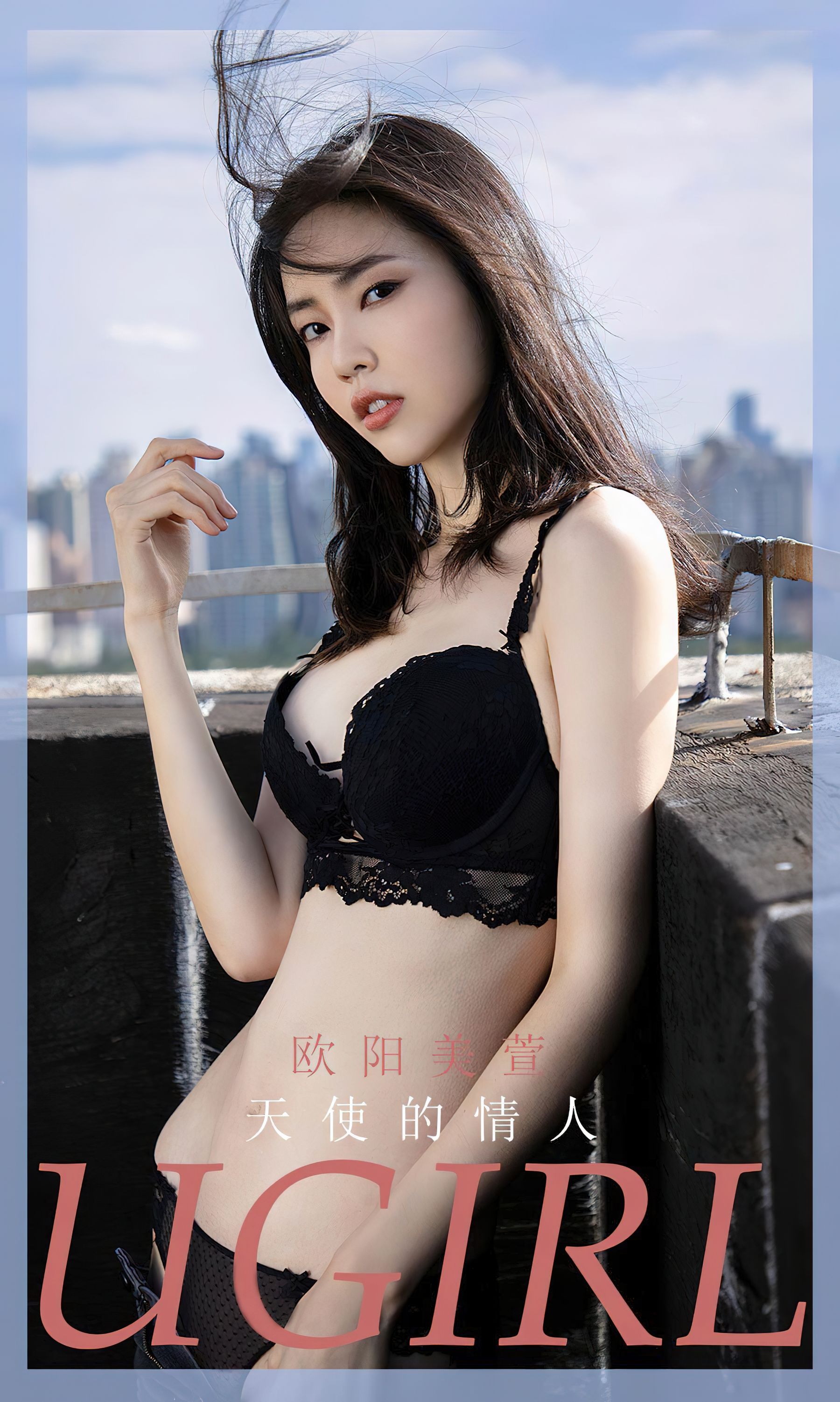 UGirls 爱尤物 No.2570 天使的情人 欧阳美萱 [35P]