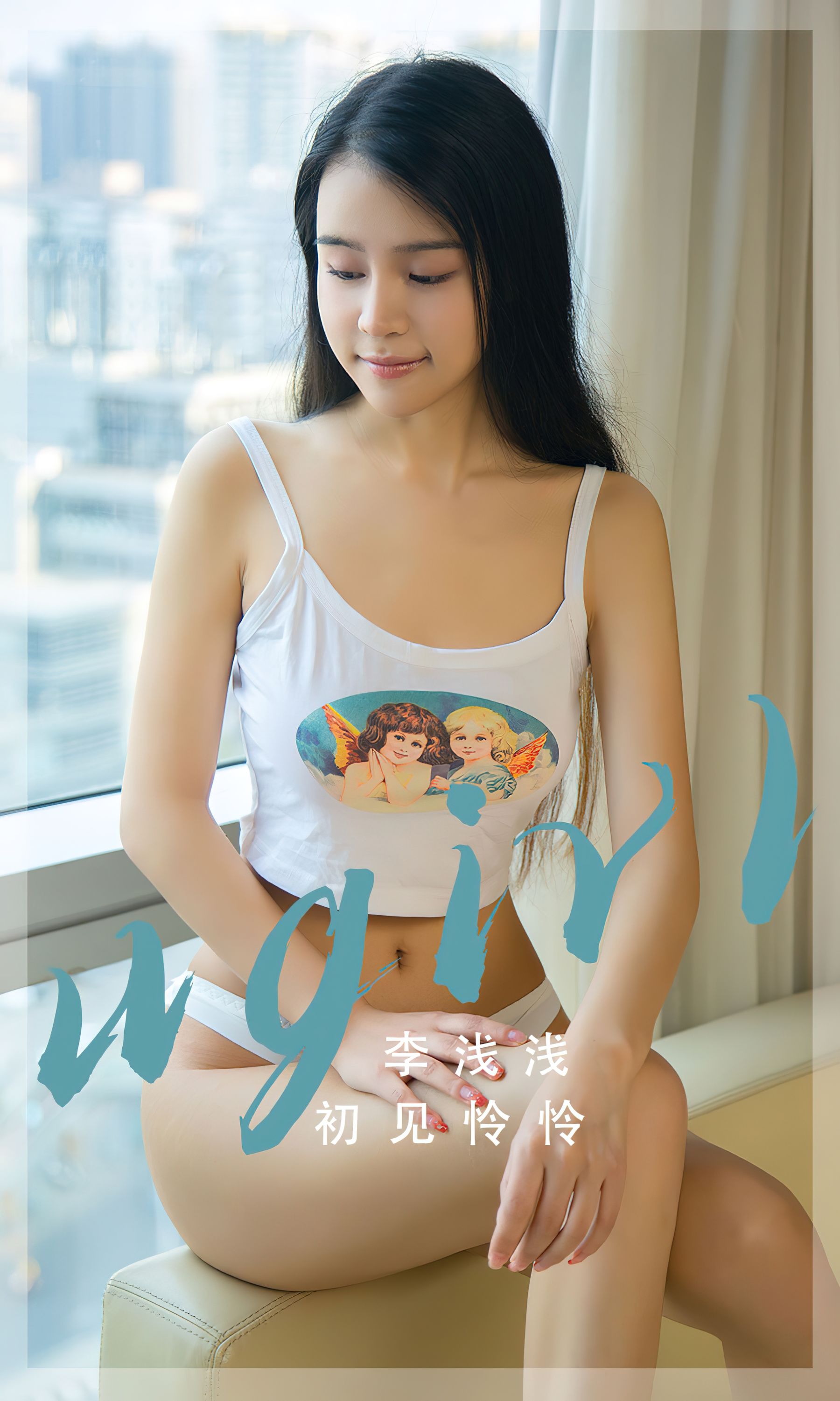 UGirls 爱尤物 No.2568 初见怜怜 李浅浅 [35P]