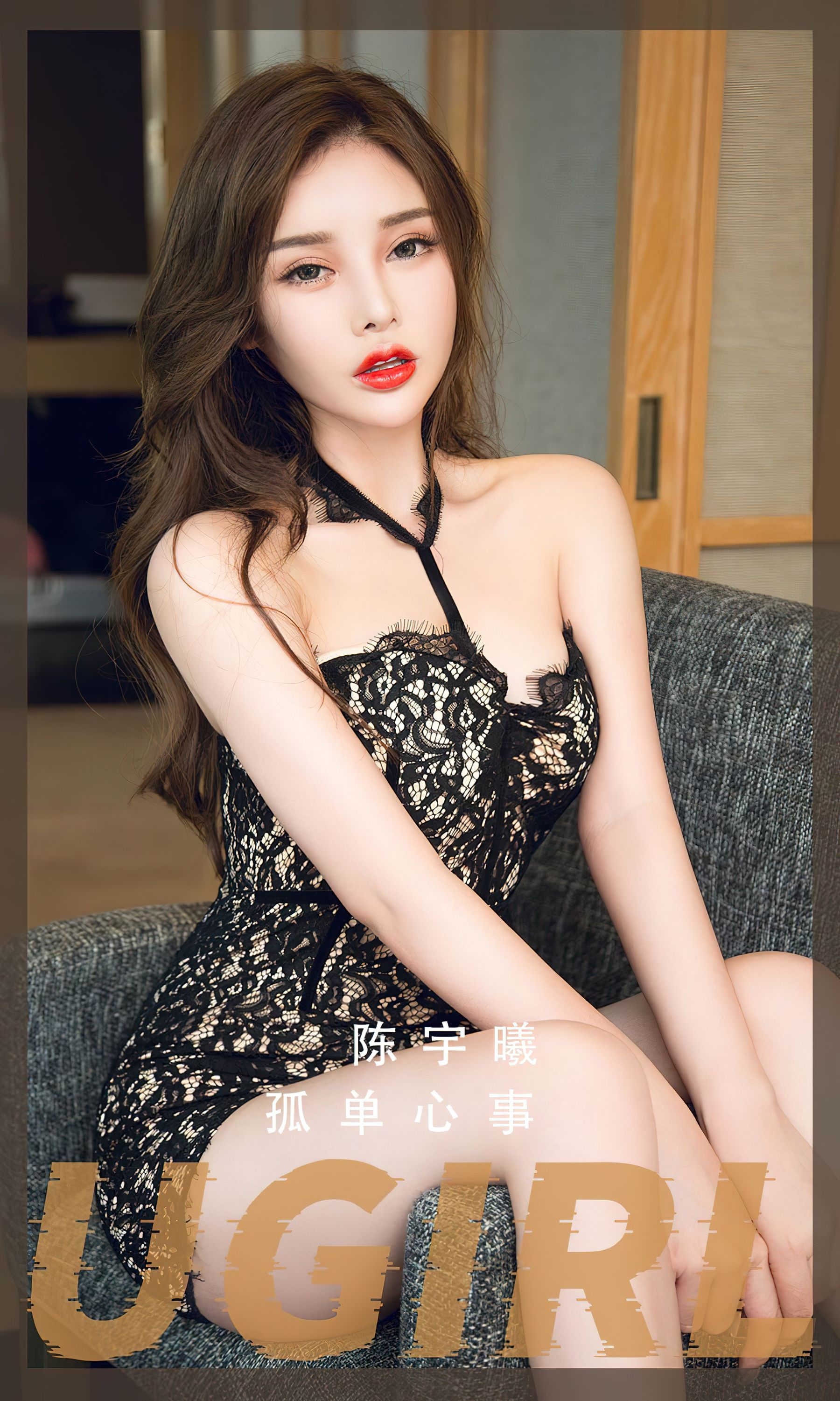 UGirls 爱尤物 No.2558 孤单心事 陈宇曦 [35P]