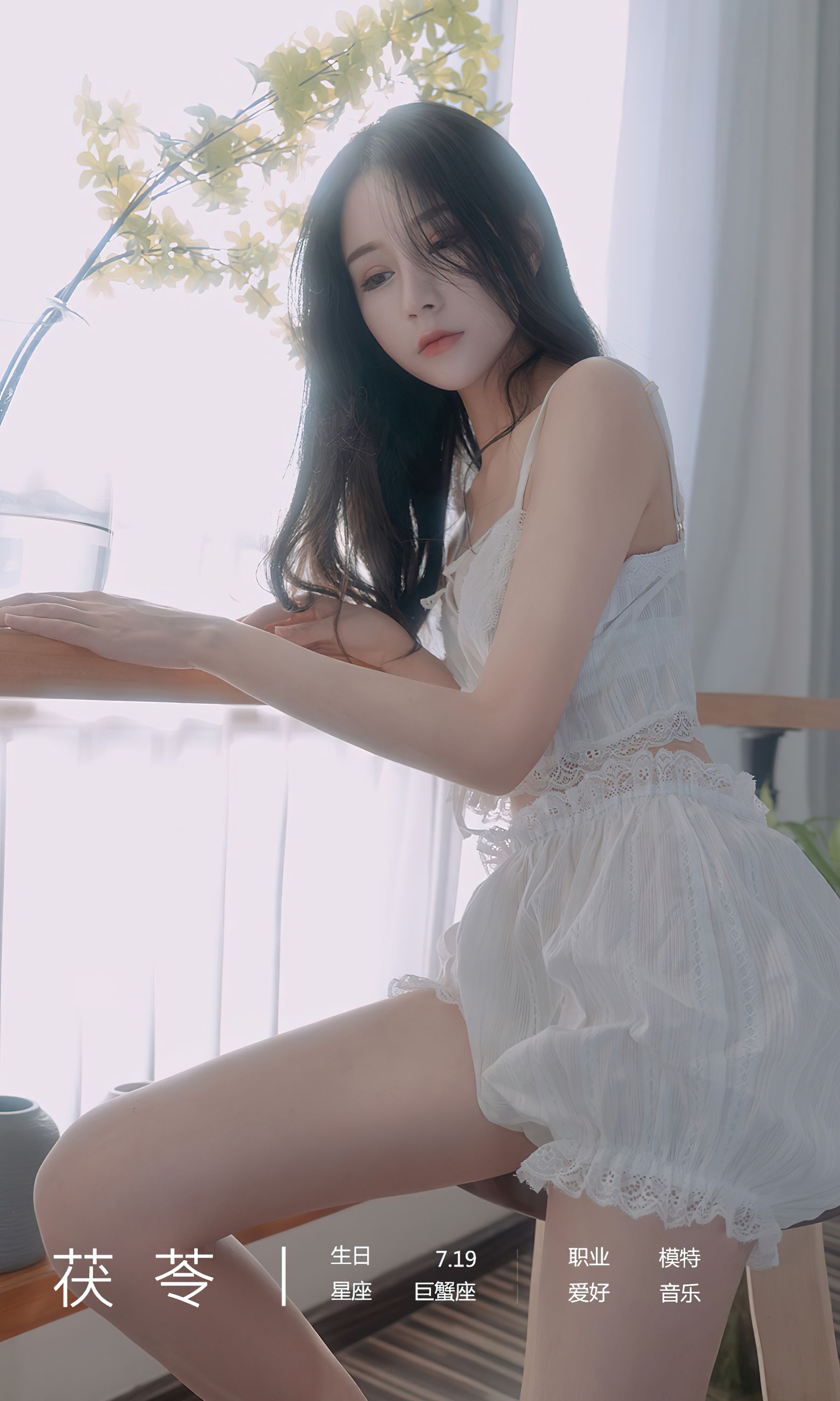 UGirls 爱尤物 No.2534 春心 茯苓 [35P]