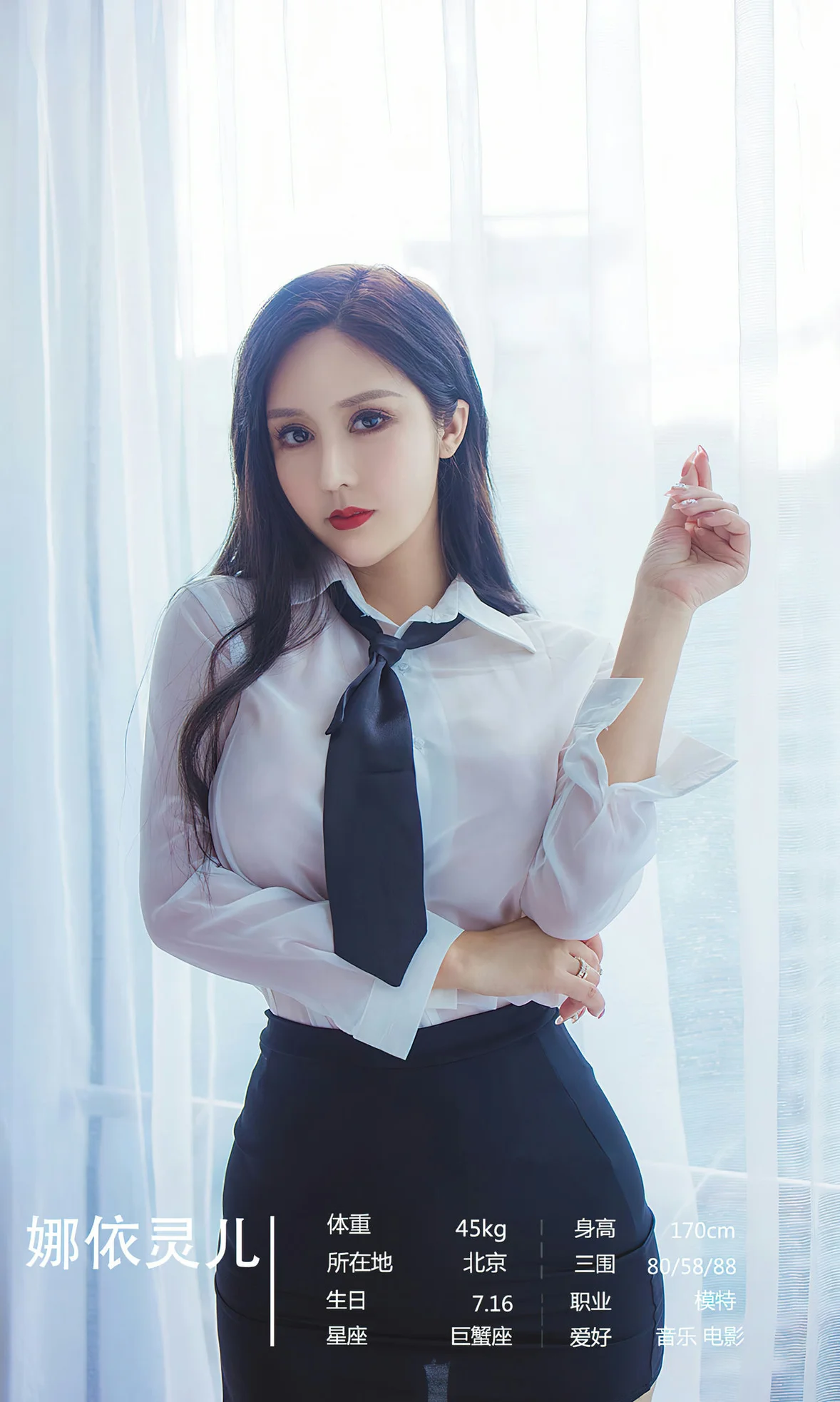 UGirls 爱尤物 No.2604 四季的想念 helen和金金模特合辑 [35P]