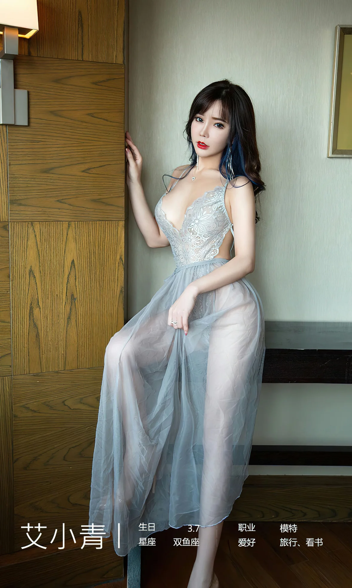 UGirls 爱尤物 No.2606 艾小青 在逃公主 [35P]