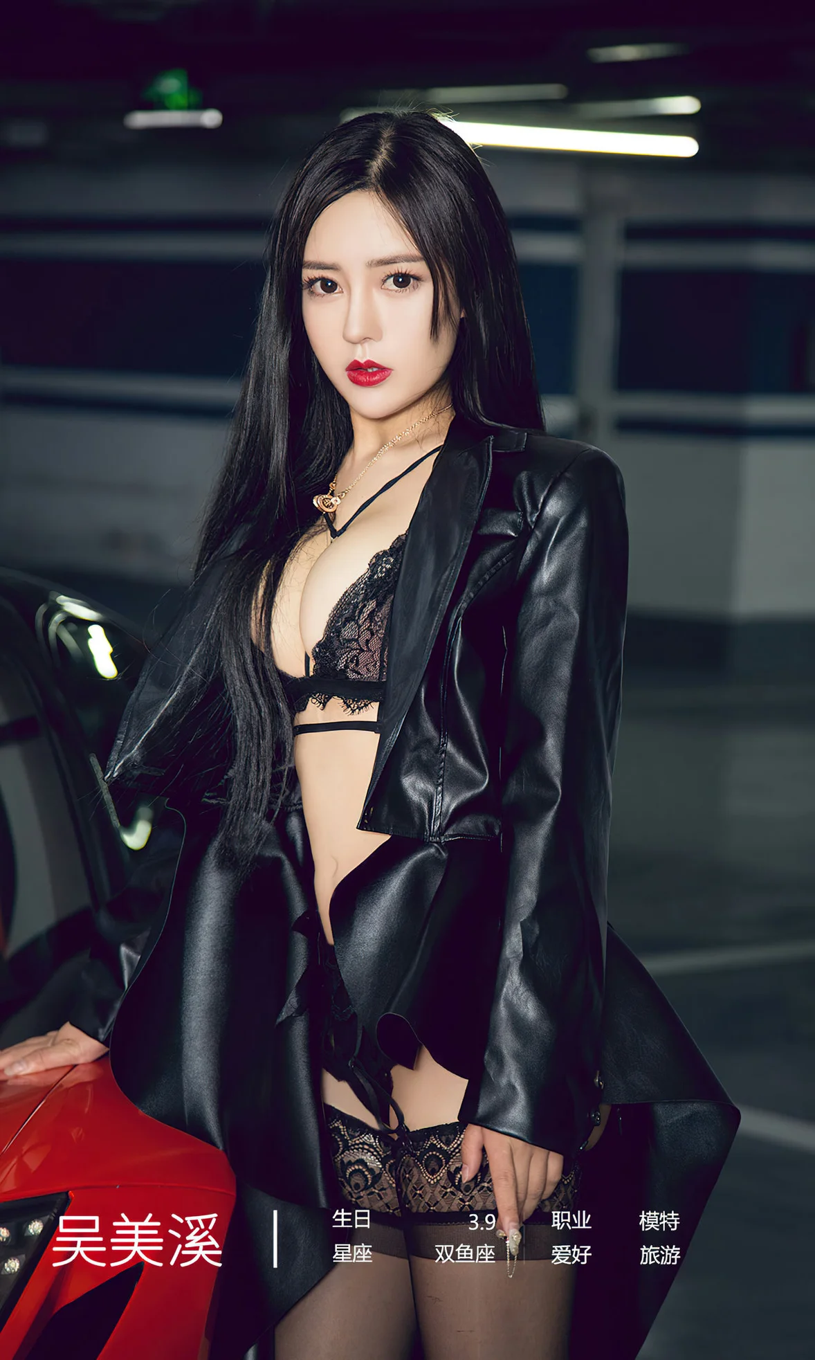 UGirls 爱尤物 No.2620 吴美溪 导火索 [35P]