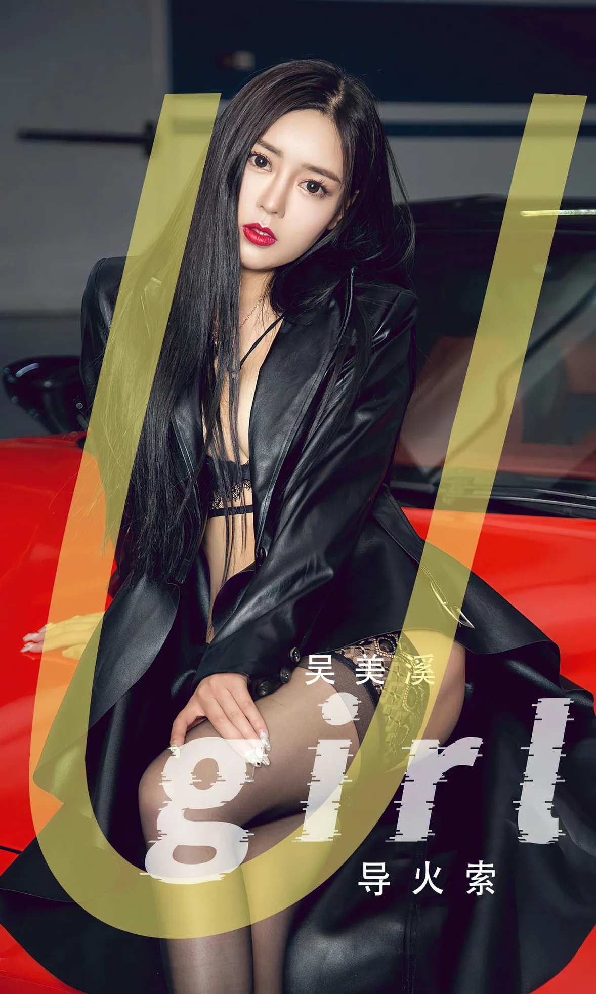 UGirls 爱尤物 No.2620 吴美溪 导火索 [35P]