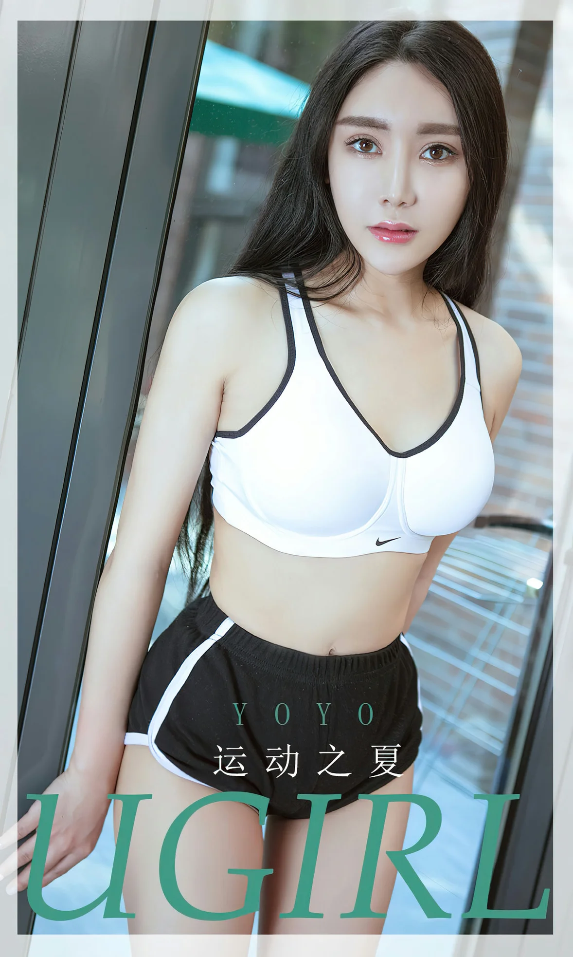 UGirls 爱尤物 No.2623 yoyo 运动之夏 [35P]