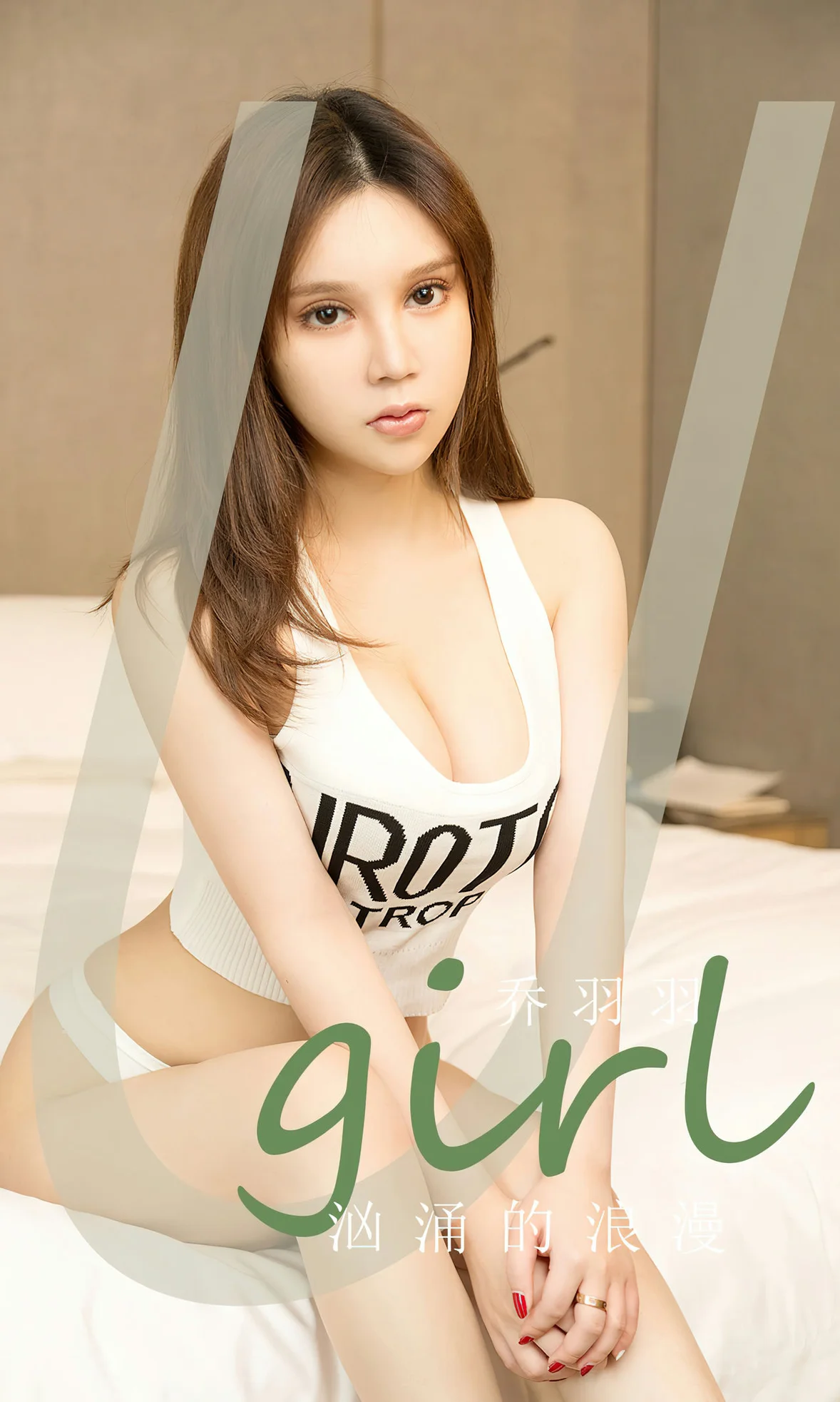 UGirls 爱尤物 No.2629 乔羽羽 汹涌的浪漫 [35P]