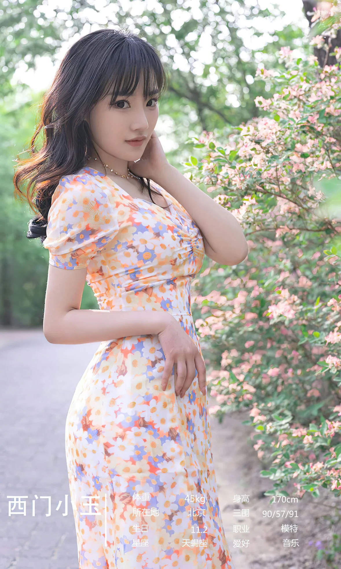 UGirls 爱尤物 No.2638 更好的我们 尤果合辑 [35P]