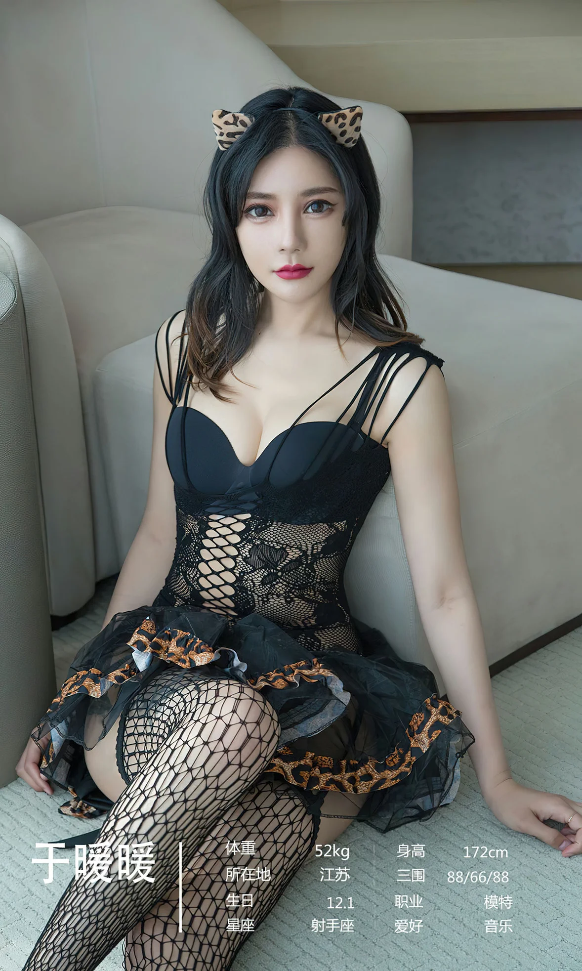 UGirls 爱尤物 No.2643 模特合辑 无边荒原 [35P]