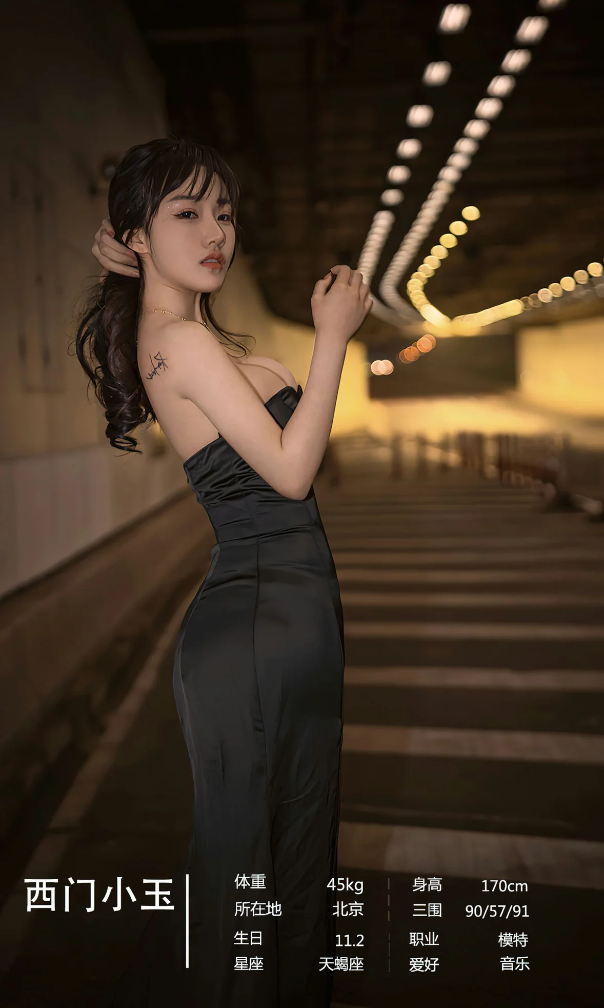 UGirls 爱尤物 No.2643 模特合辑 无边荒原 [35P]