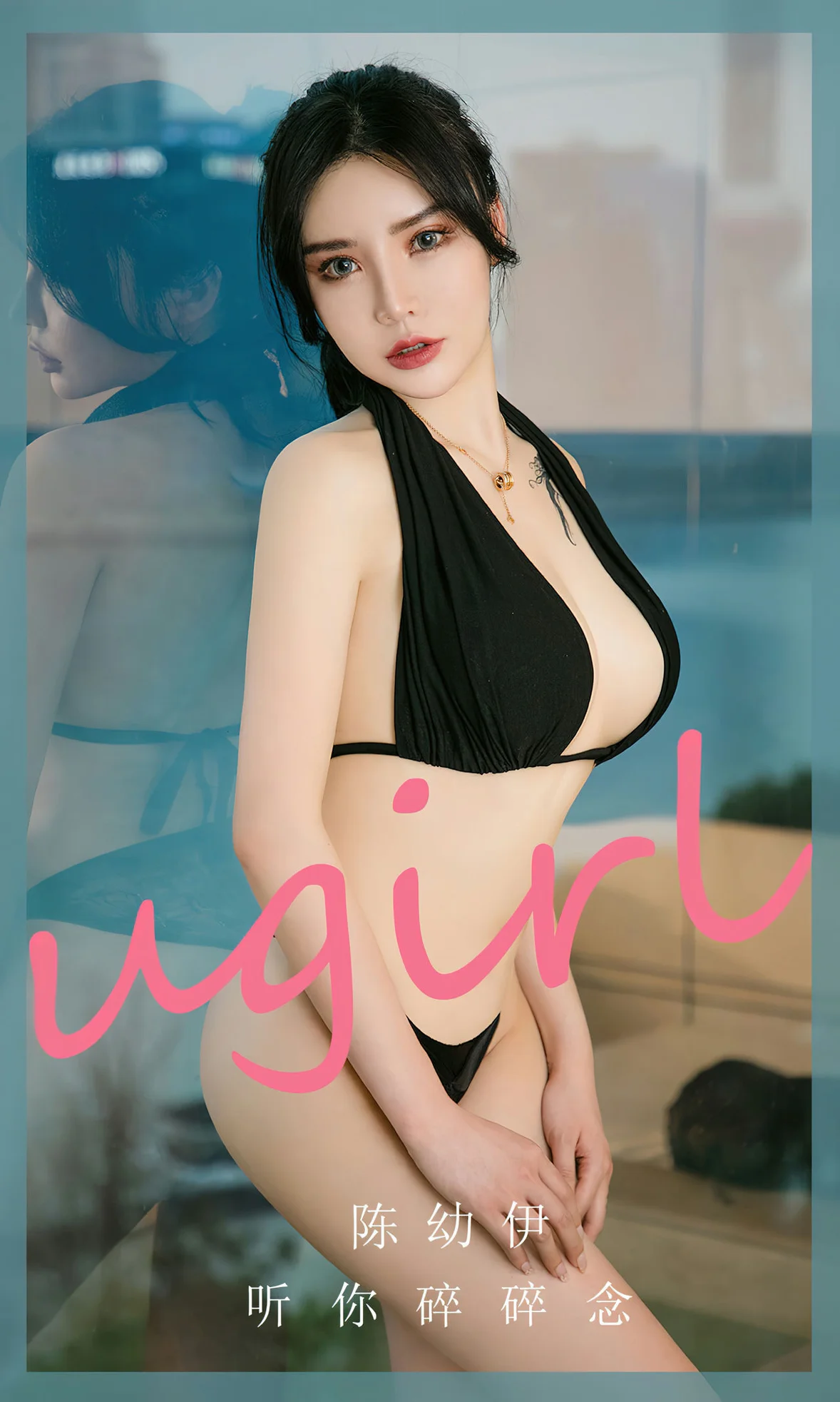 UGirls 爱尤物 No.2646 陈幼伊 听你碎碎念 [35P]