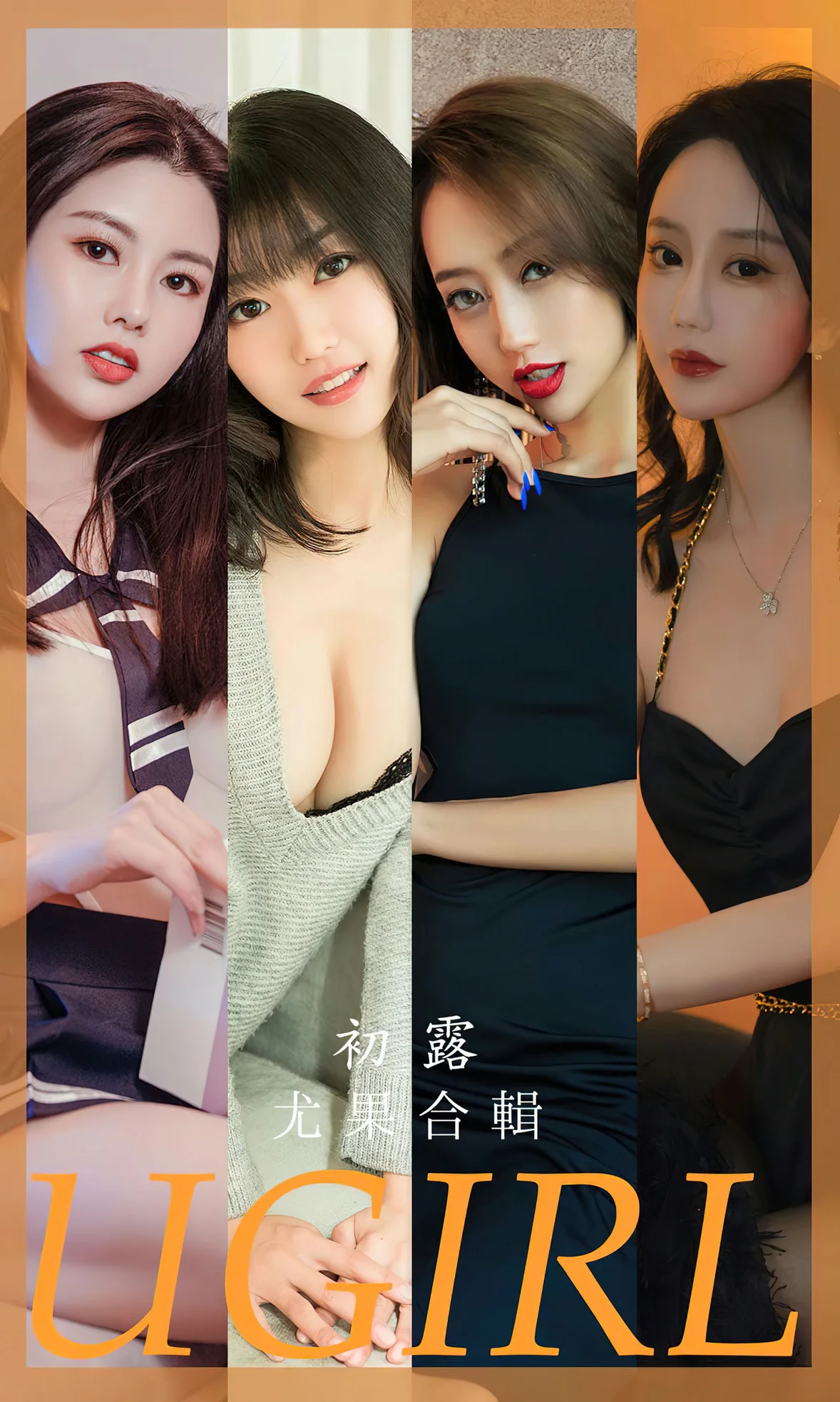 UGirls 爱尤物 No.2649 初露 模特合辑 [35P]