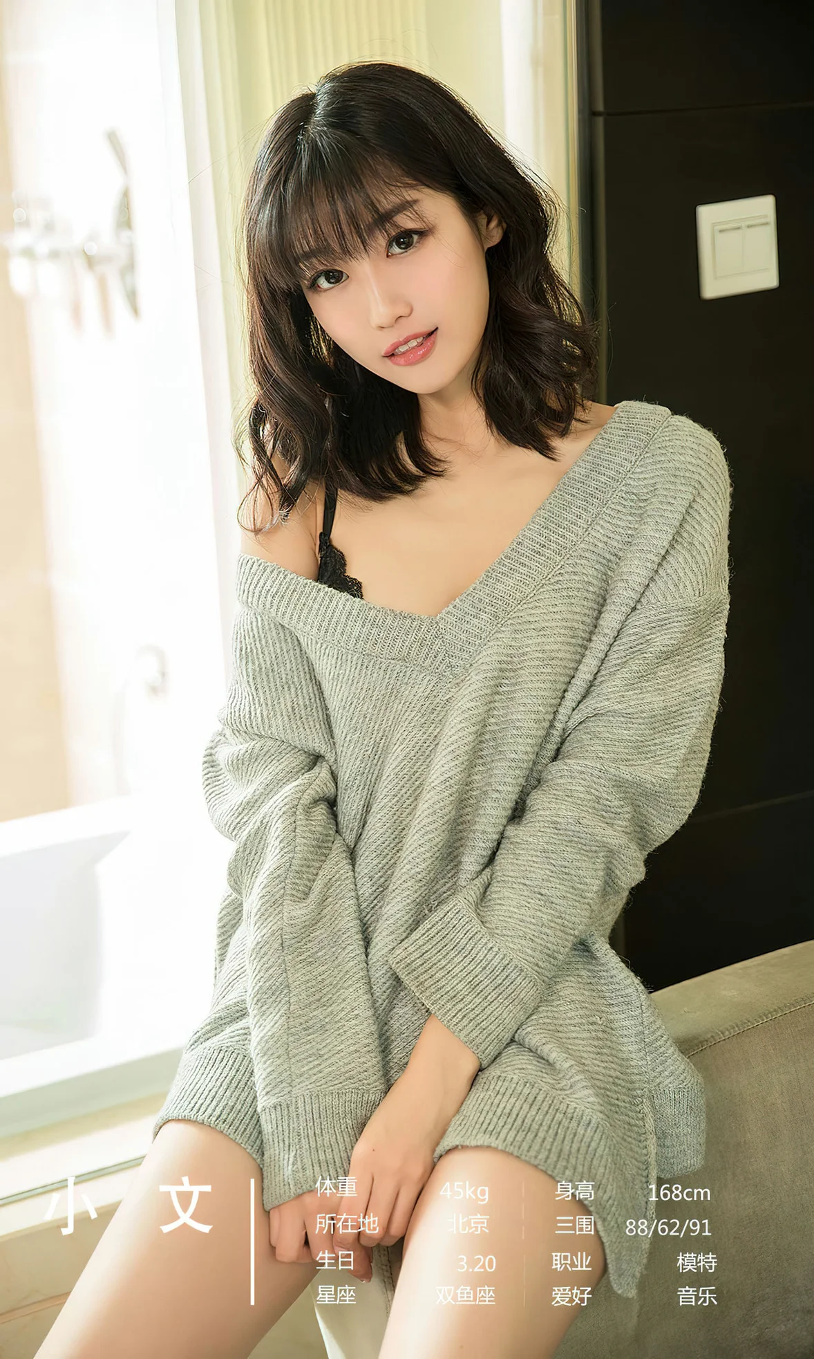 UGirls 爱尤物 No.2649 初露 模特合辑 [35P]