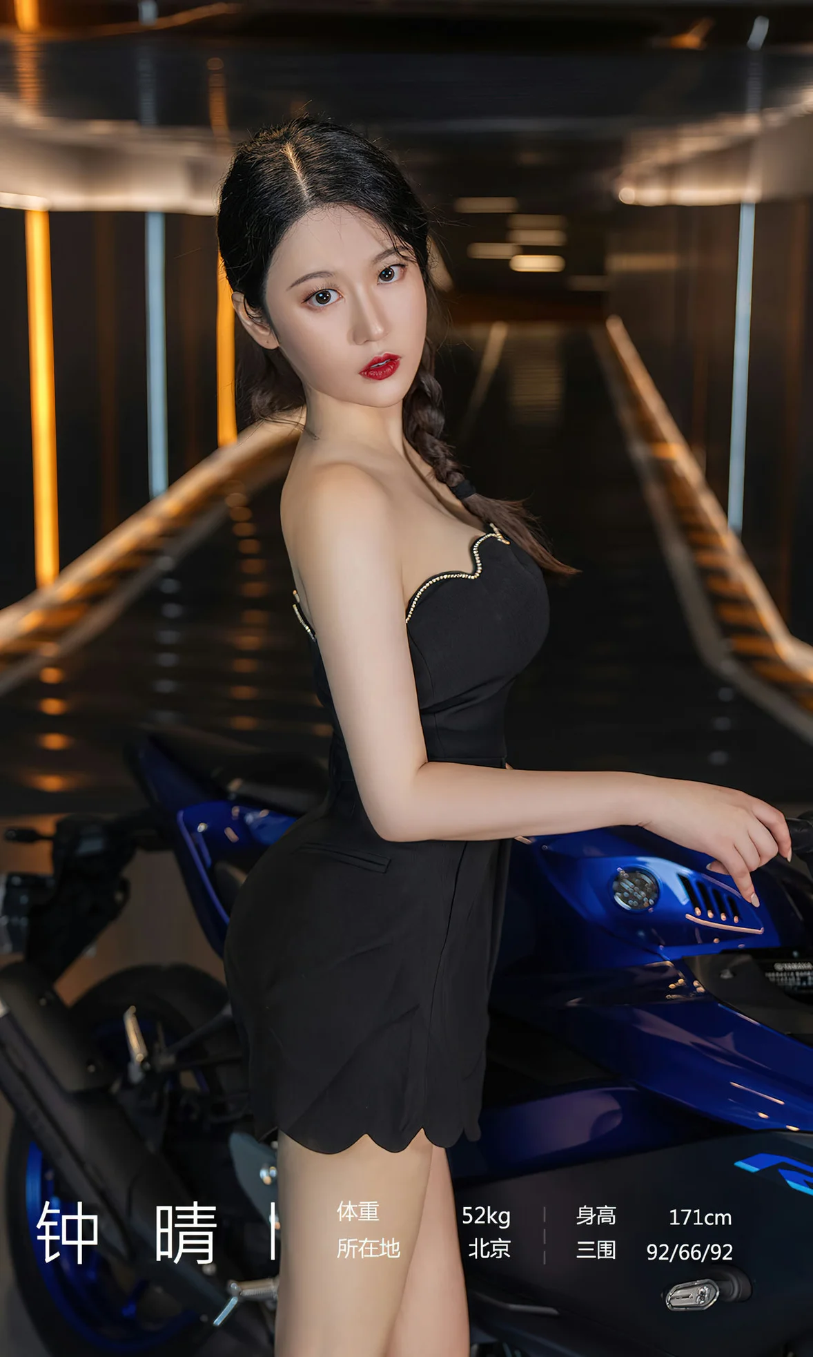 UGirls 爱尤物 No.2661 钟晴 想牵你的手 [35P]