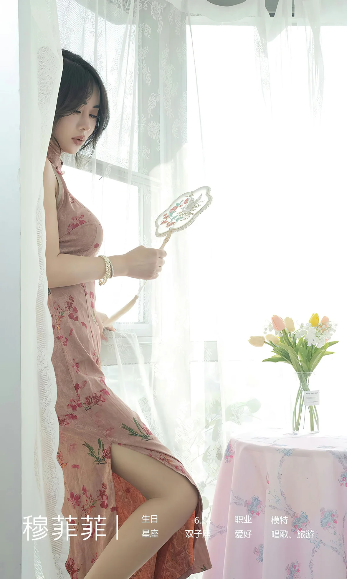 UGirls 爱尤物 No.2662 穆菲菲 故事的谜底 [35P]