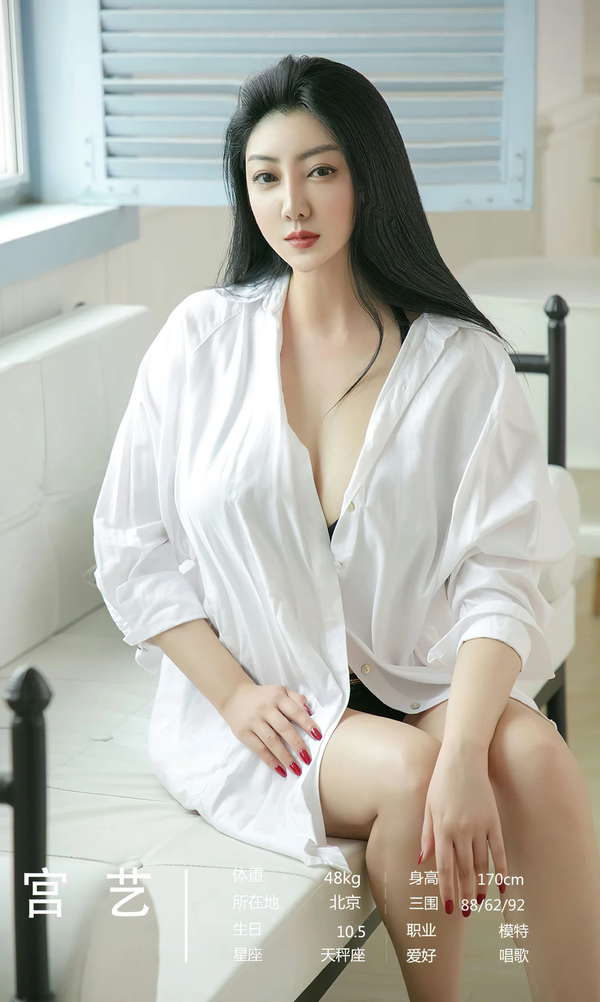 UGirls 爱尤物 No.2663 模特合辑 随遇而安 [35P]