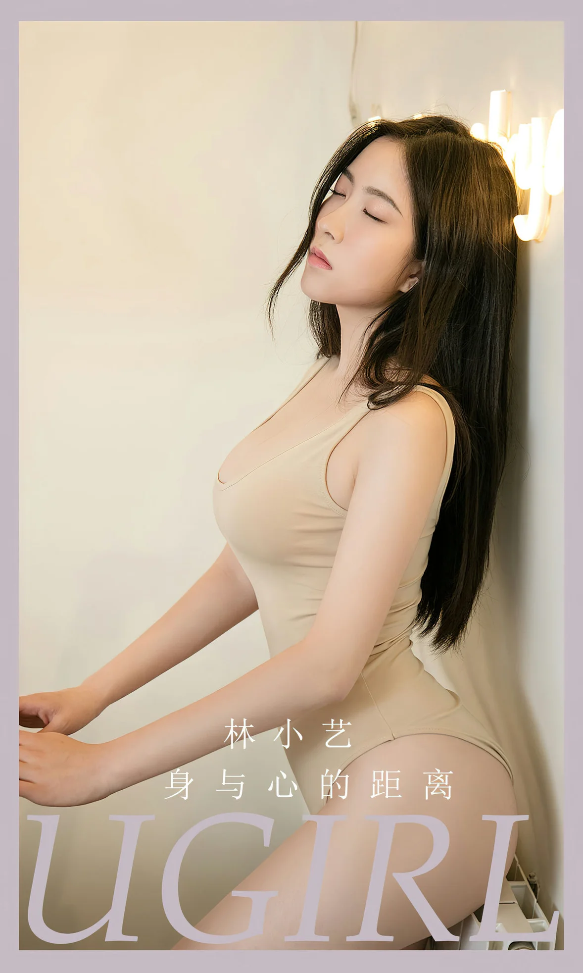 UGirls 爱尤物 No.2665 林小艺 身与心的距离 [35P]