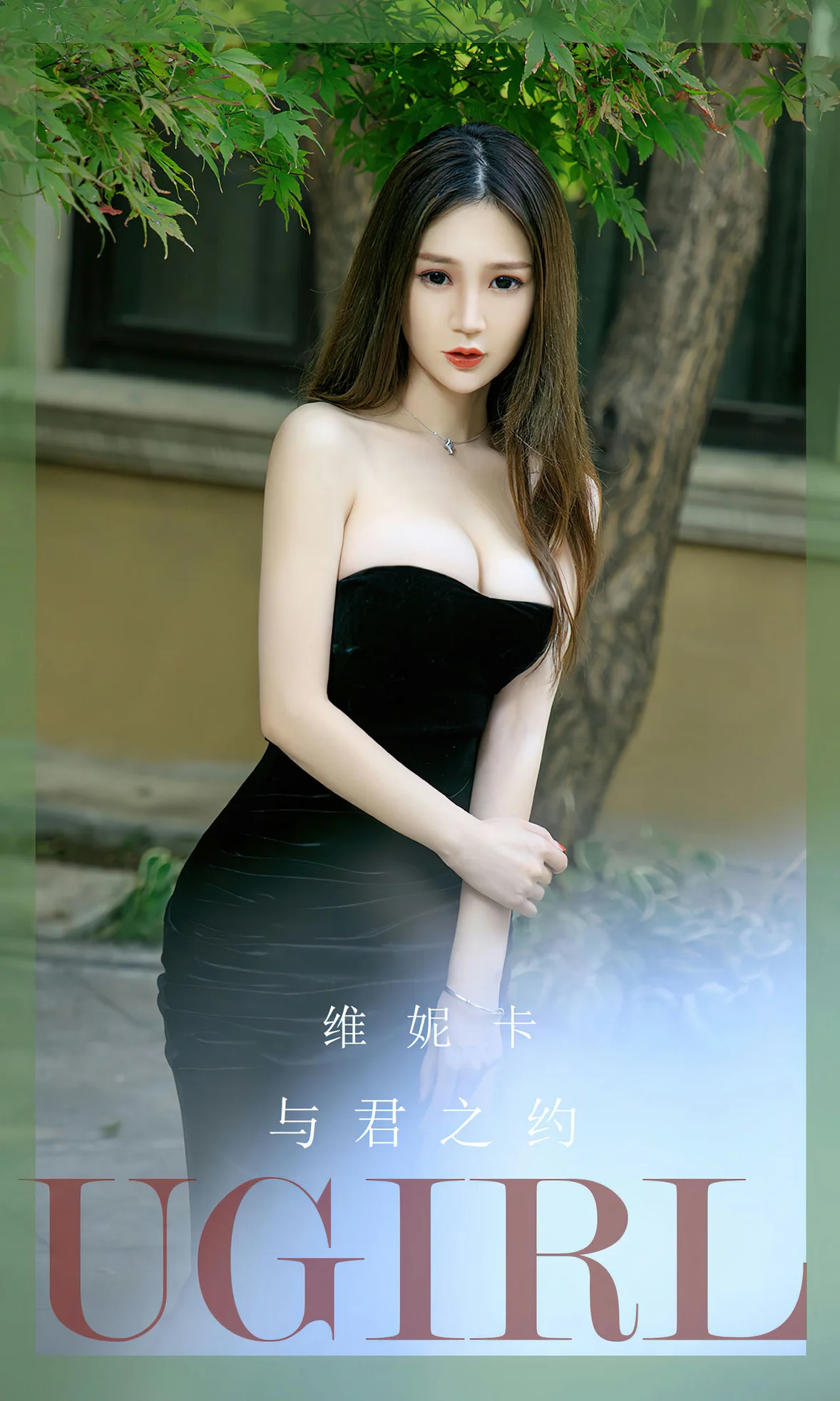 UGirls 爱尤物 No.2671 维尼卡 与君之约 [35P]