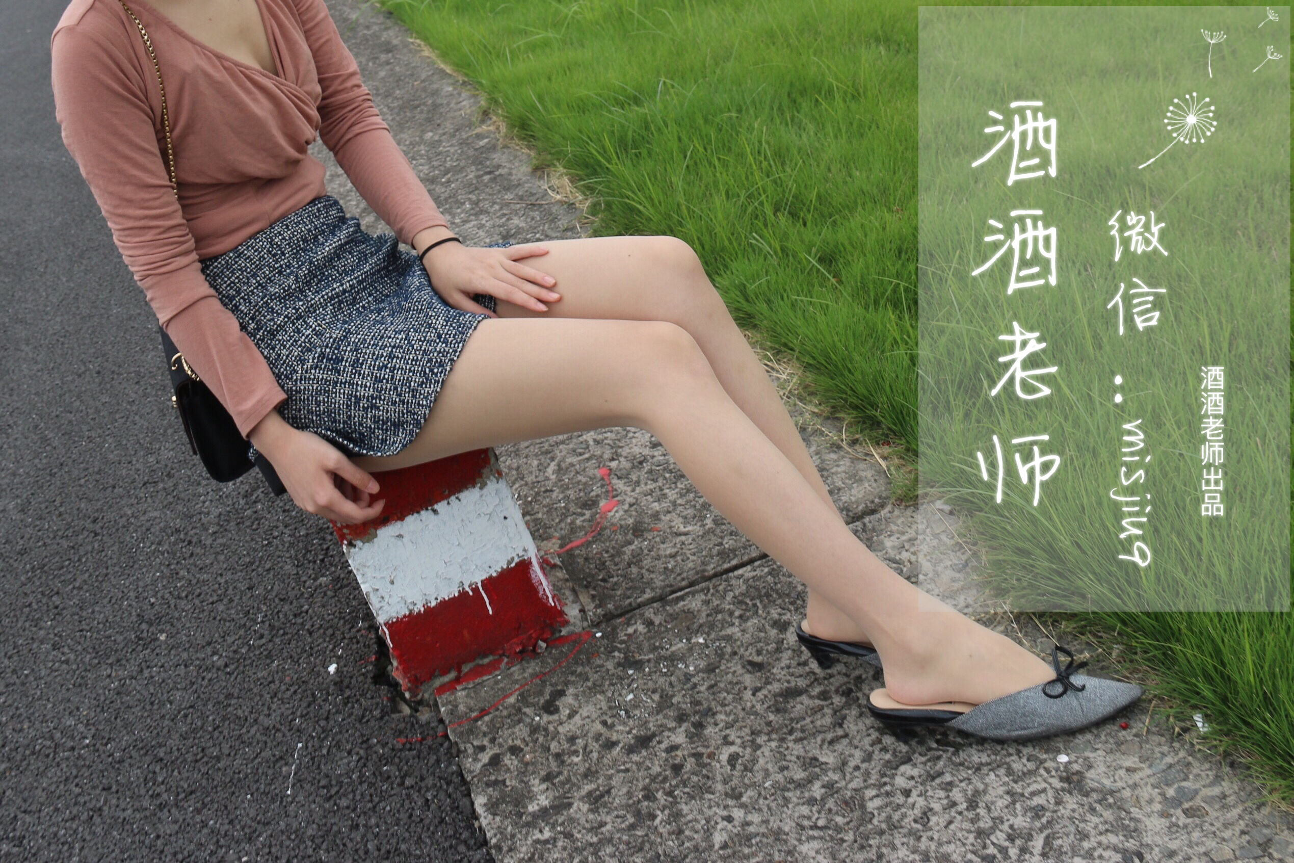 酒酒老师 – 办公室通勤丝袜集 [71P]