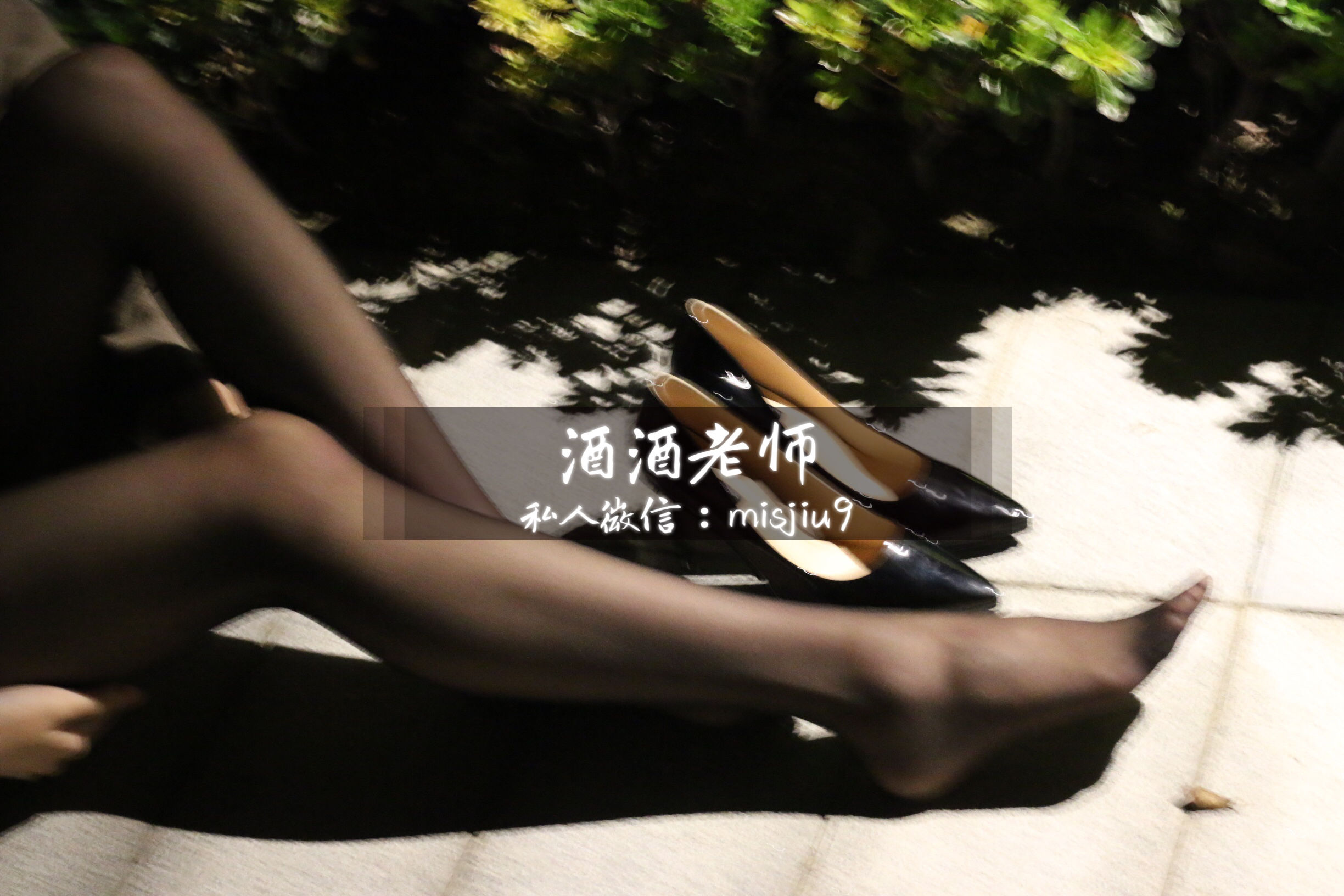 酒酒老师 – 英伦短裙与黑丝高跟 [53P]