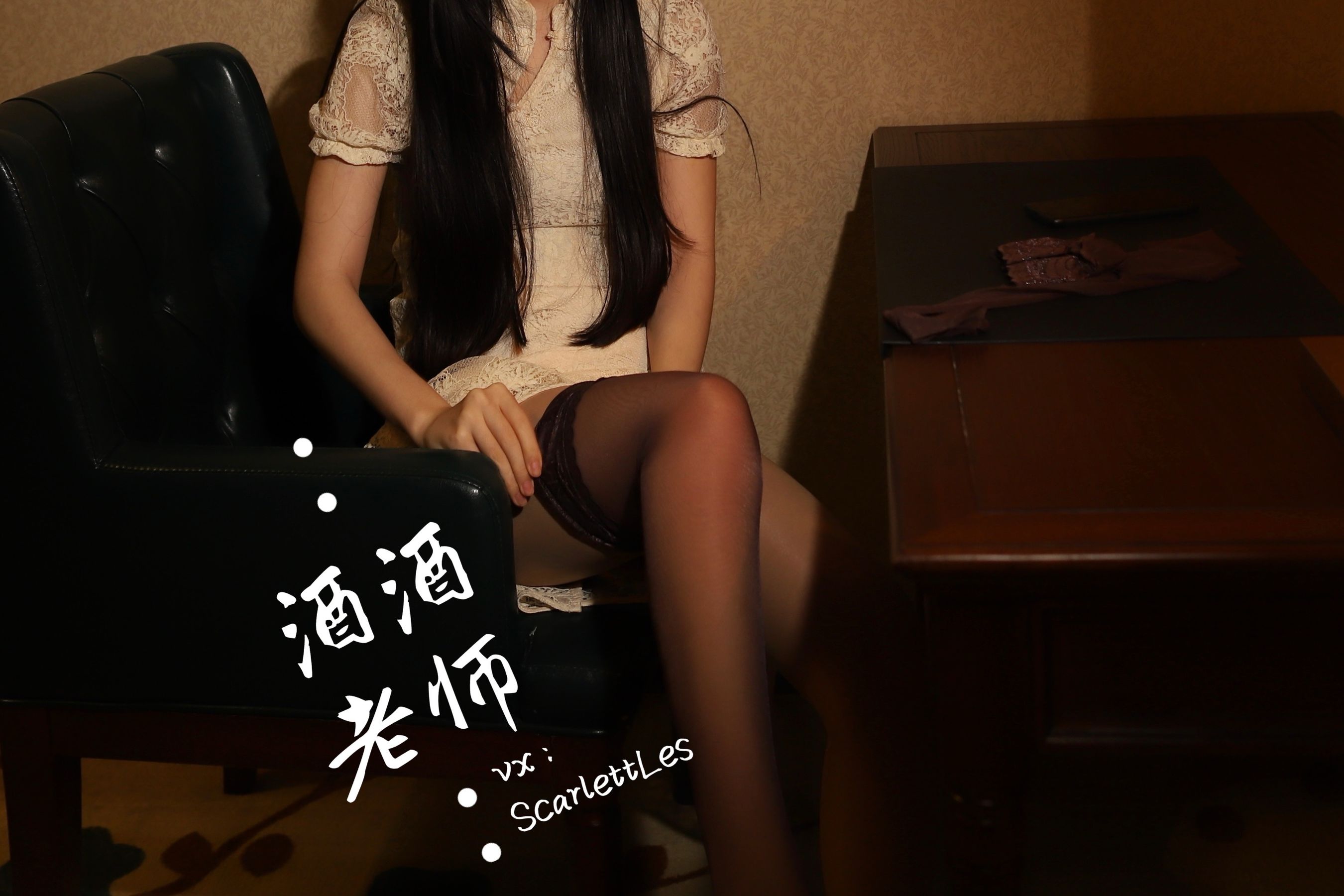 酒酒老师 – 旗袍遇上梦幻紫丝 [49P]