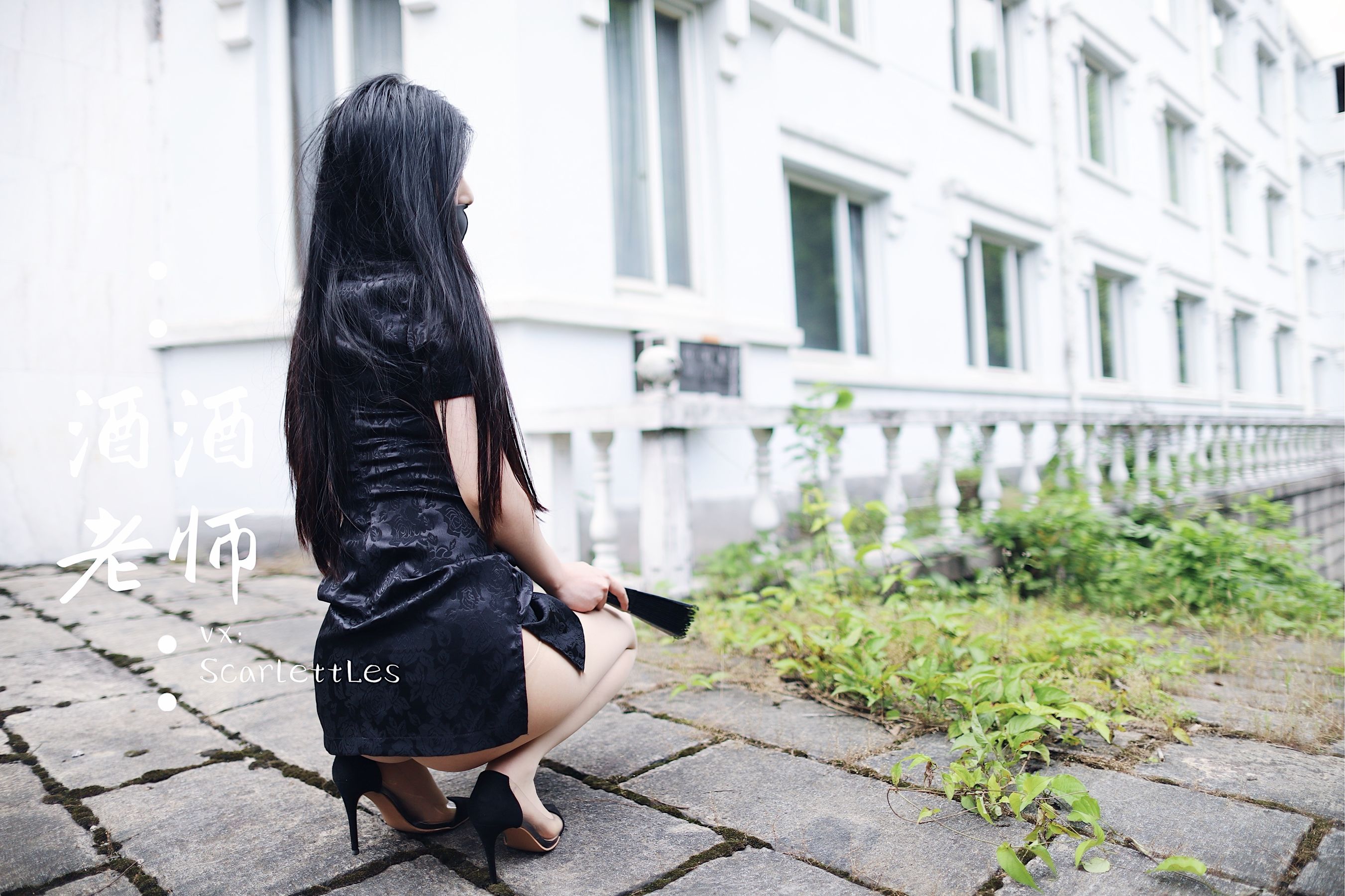 酒酒老师 – 废墟肉丝旗袍大秀 1 [40P]