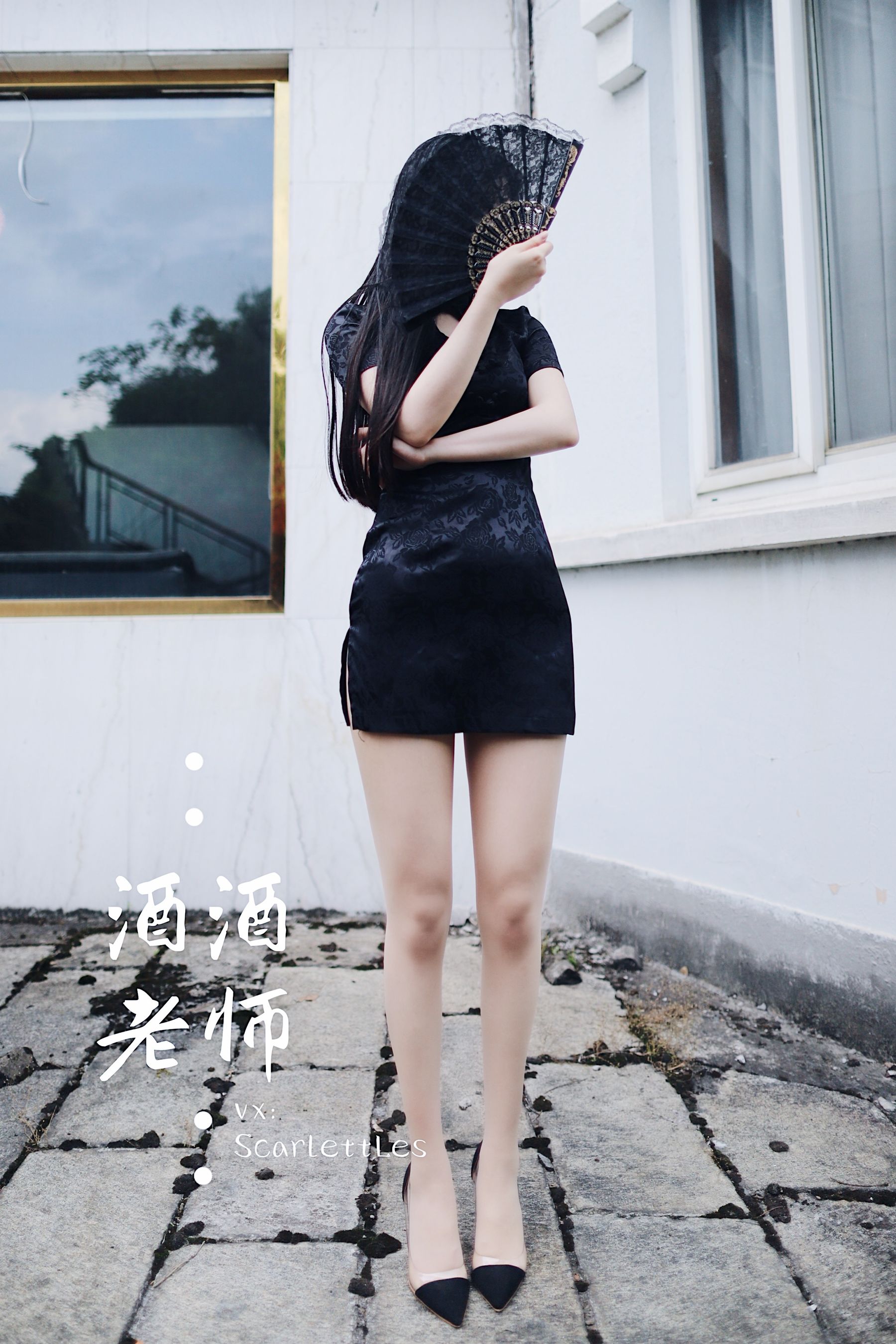 酒酒老师 – 废墟肉丝旗袍大秀 1 [40P]