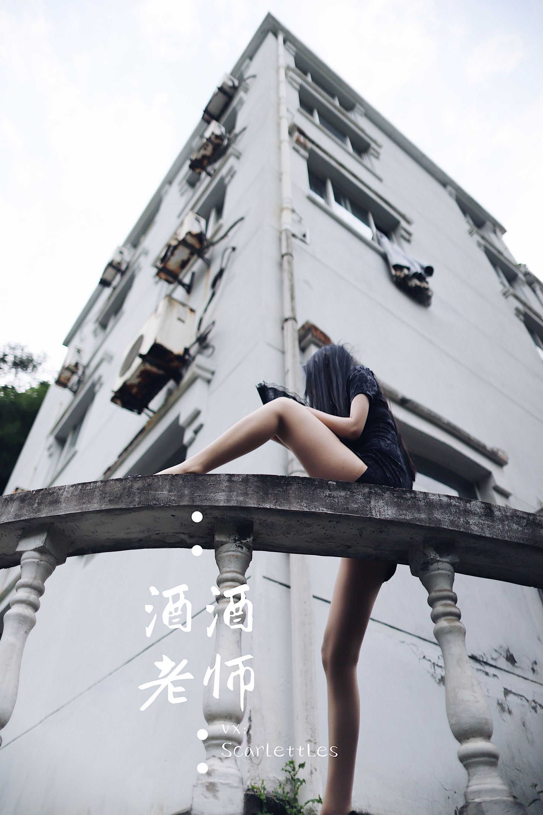 酒酒老师 – 废墟肉丝旗袍大秀 1 [40P]