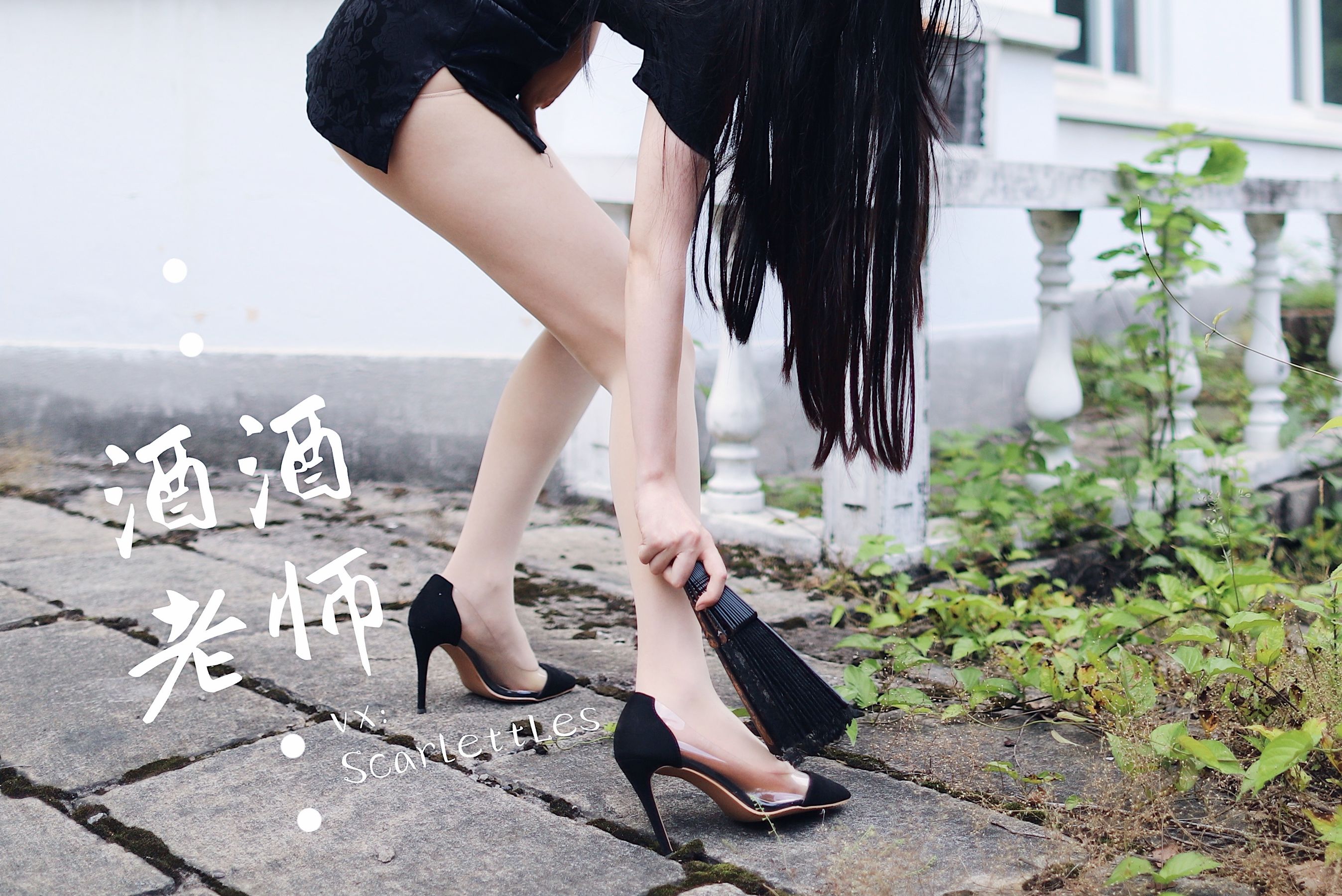 酒酒老师 – 废墟肉丝旗袍大秀 1 [40P]