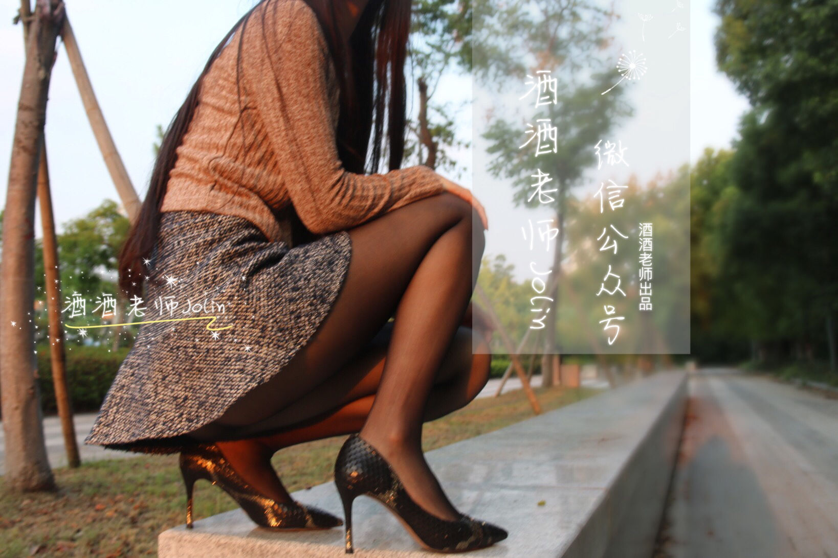 酒酒老师 – 丝袜说，要有光 [64P]