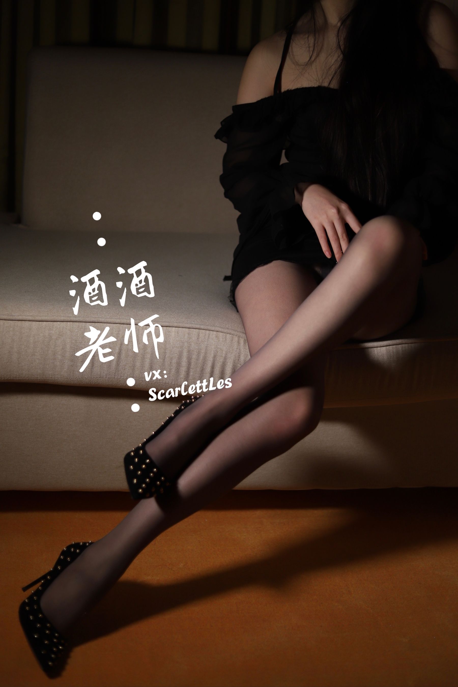 酒酒老师 – 紧身短裙S身形 [52P]