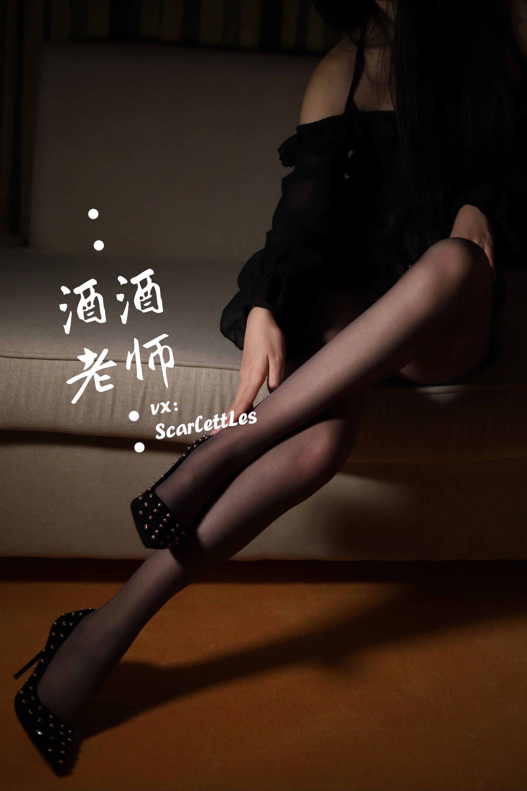 酒酒老师 – 紧身短裙S身形 [52P]