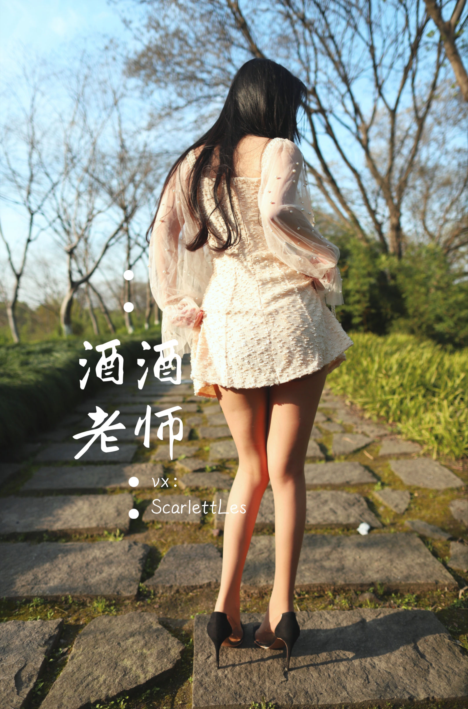 酒酒老师 – 开裆丝的别样情趣 [93P]