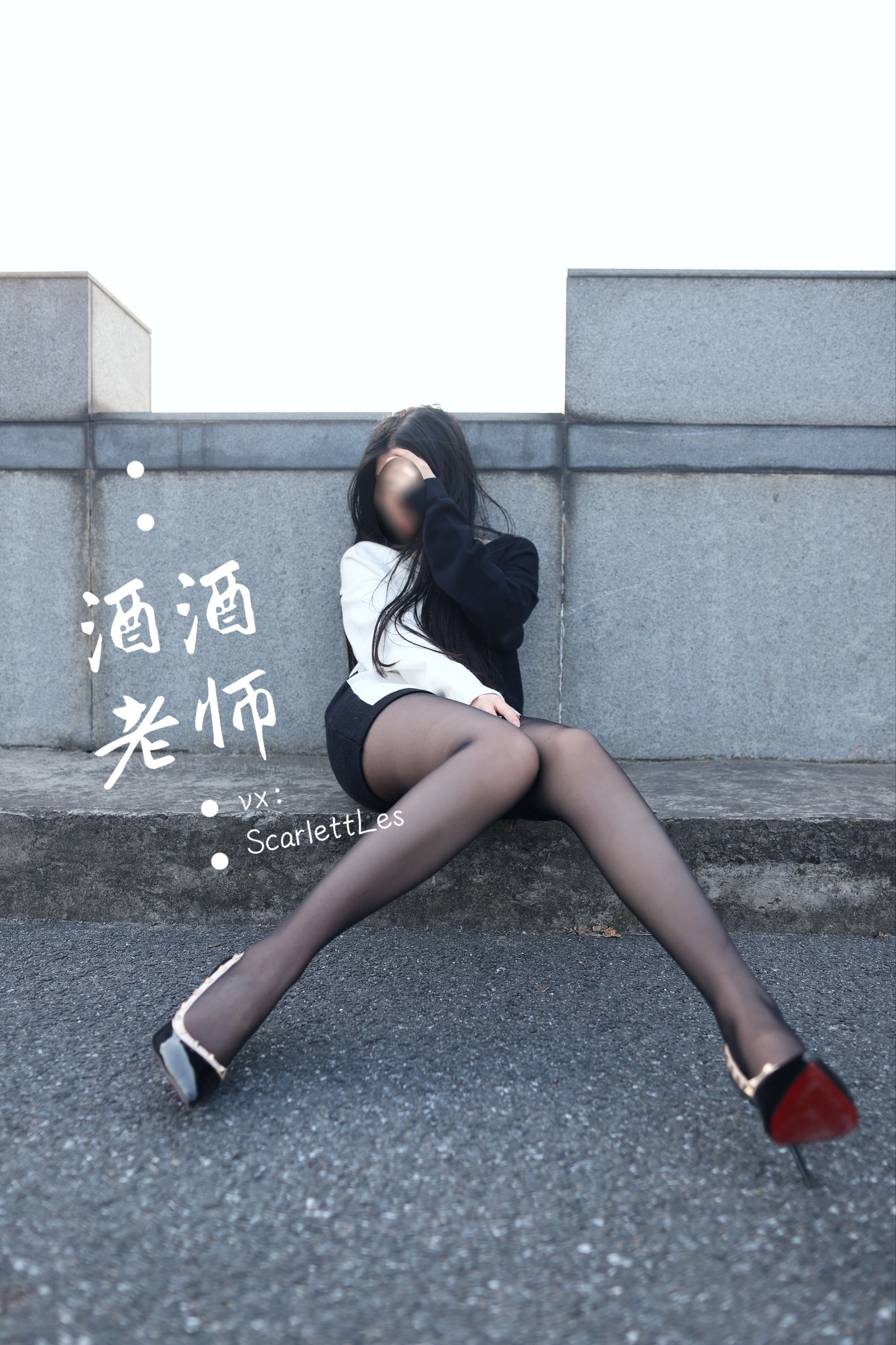 酒酒老师 – 包臀黑丝最强音 [73P]