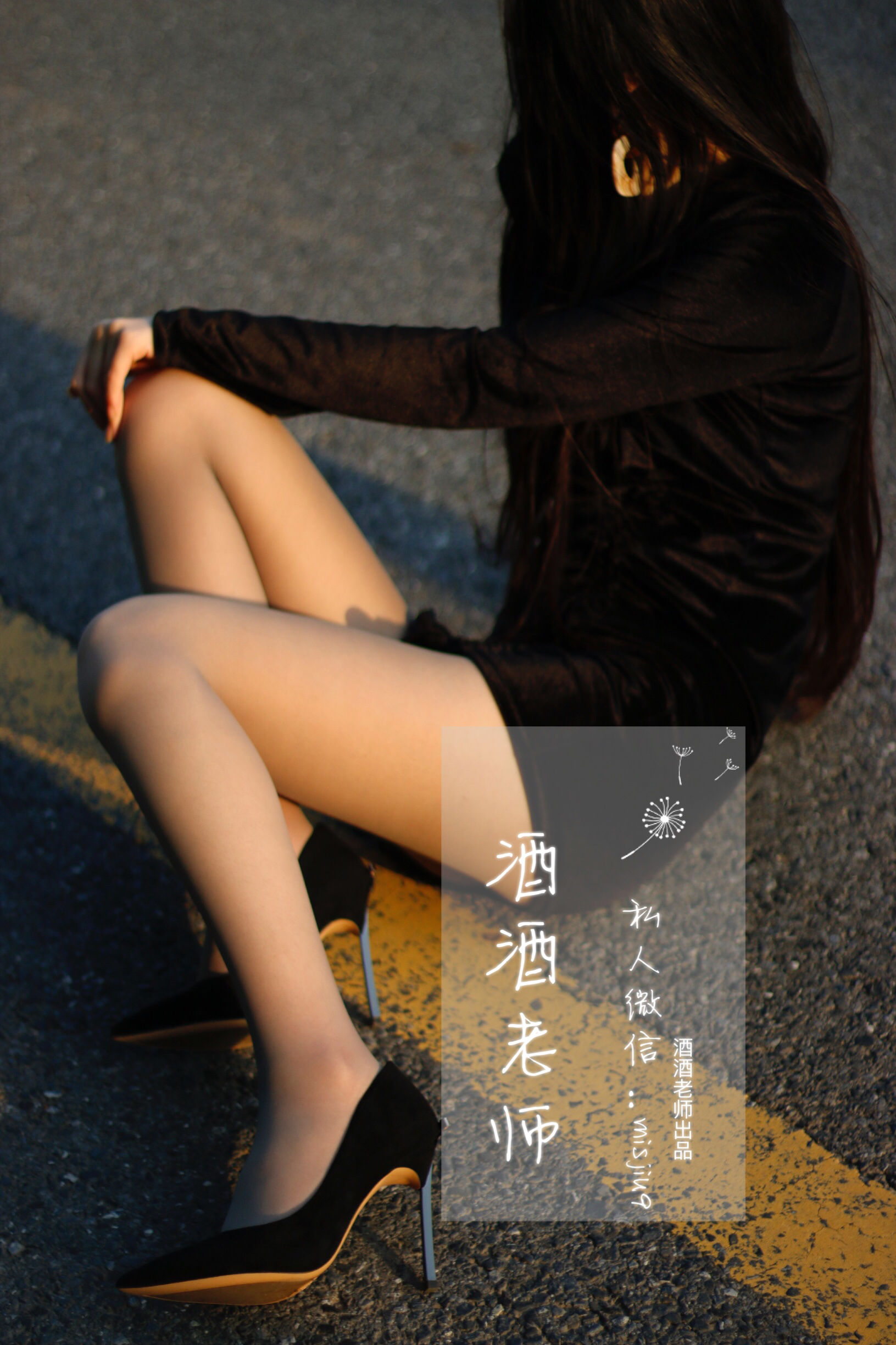 酒酒老师 – 黄昏光影高跟秀 [56P]