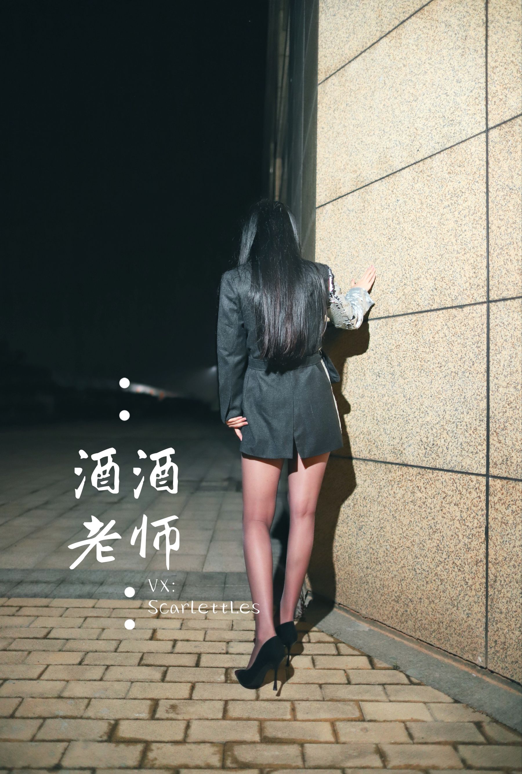 酒酒老师 – 司机先生，喜欢紫色丝吗？ [74P]