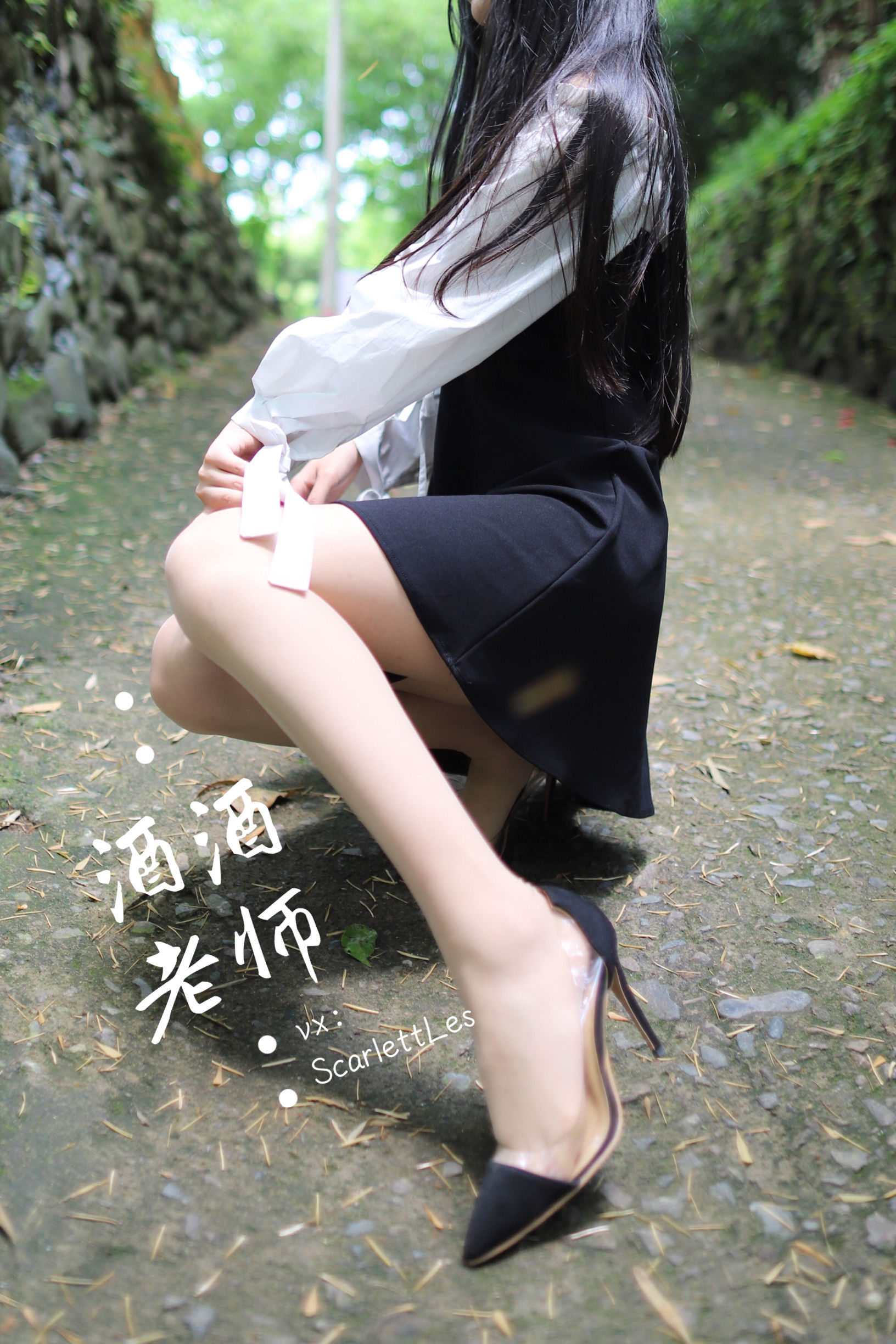 酒酒老师 – 黑白仆系肉丝外拍 [73P]