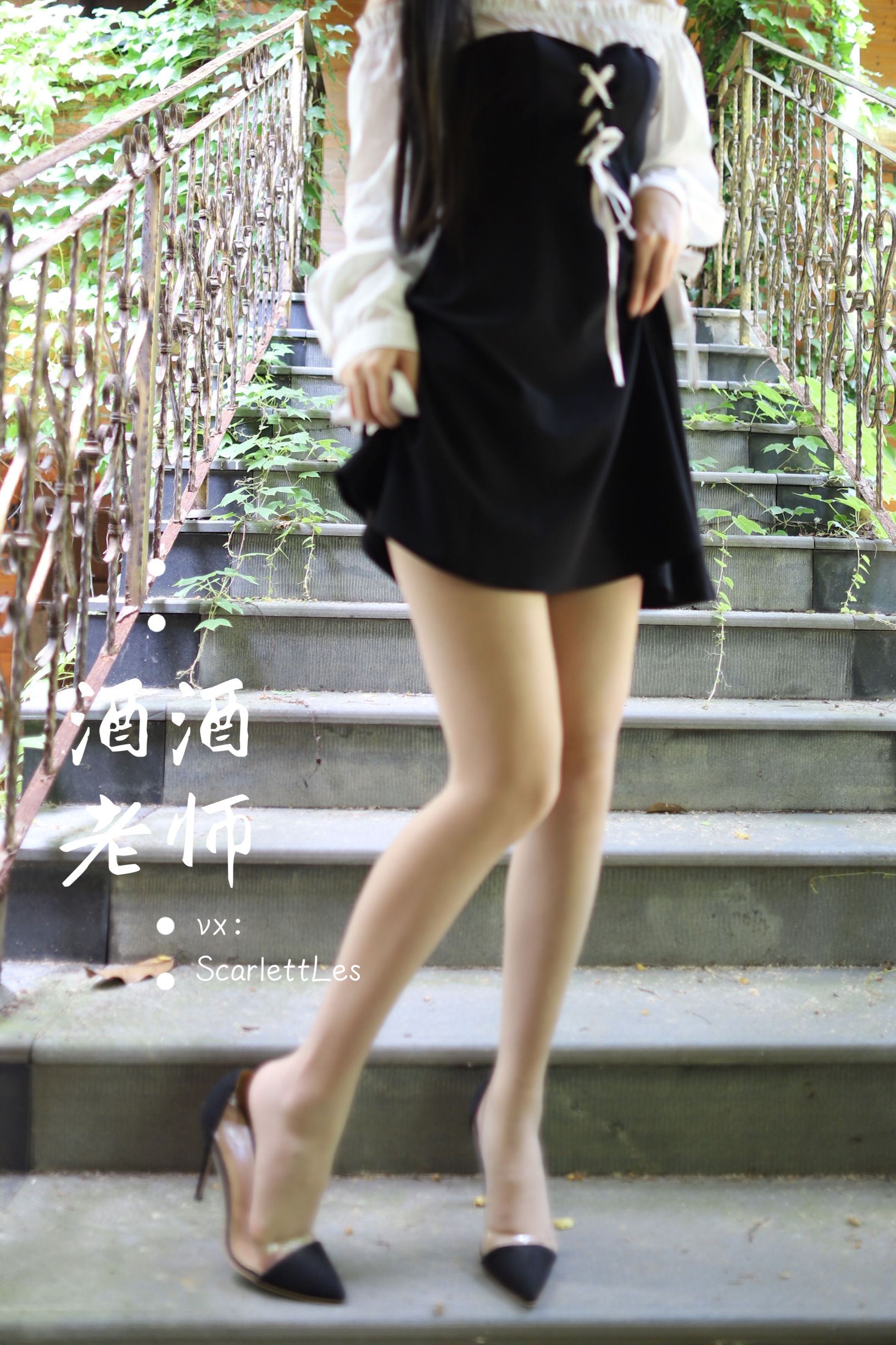 酒酒老师 – 黑白仆系肉丝外拍 [73P]