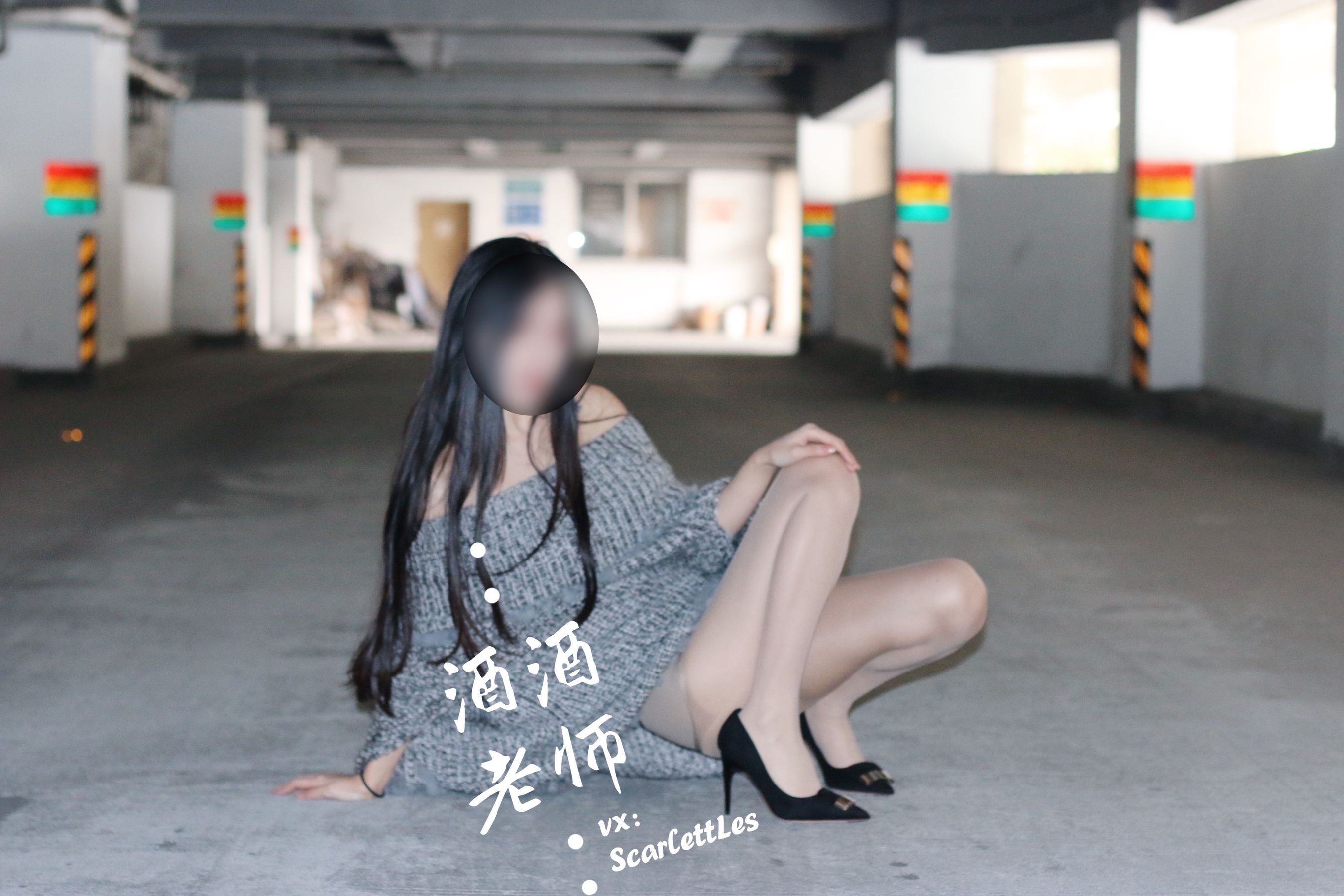 酒酒老师 – 停车场里的超短裙 [55P]