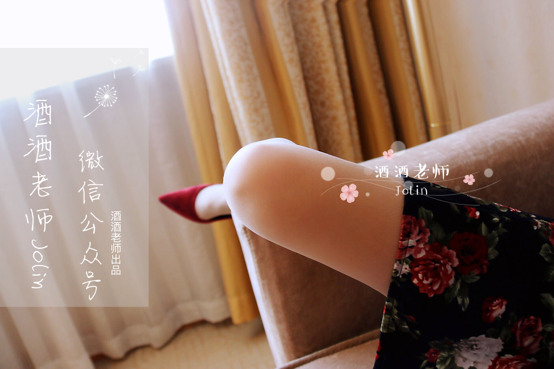 酒酒老师 – 红酒味的高跟鞋 [68P]