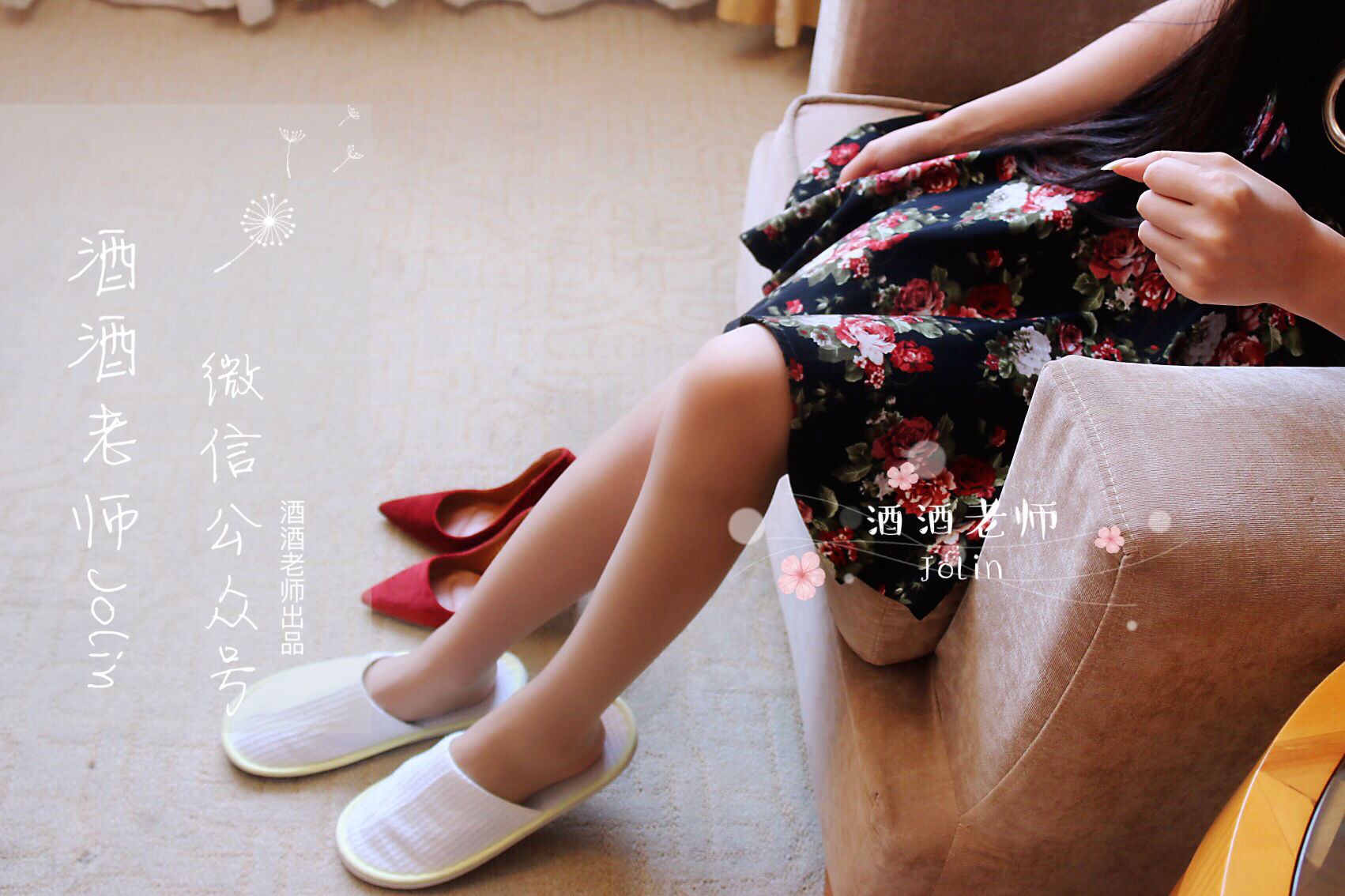 酒酒老师 – 红酒味的高跟鞋 [68P]