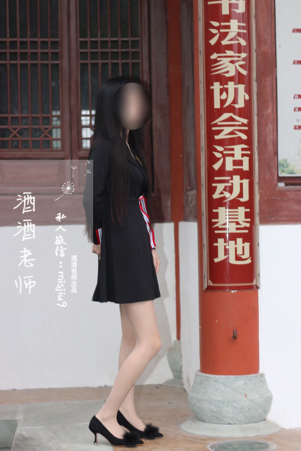 酒酒老师 – 教师培训后的丝足韵事 [48P]