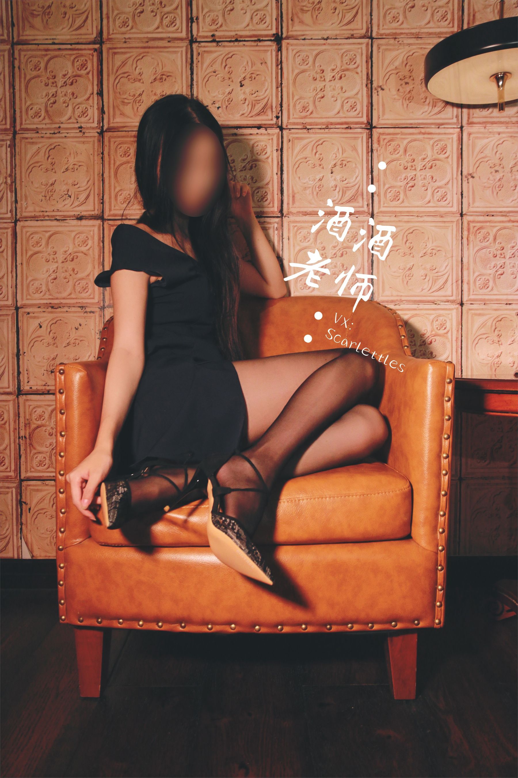 酒酒老师 – 黑丝王座，高跟权杖 [56P]