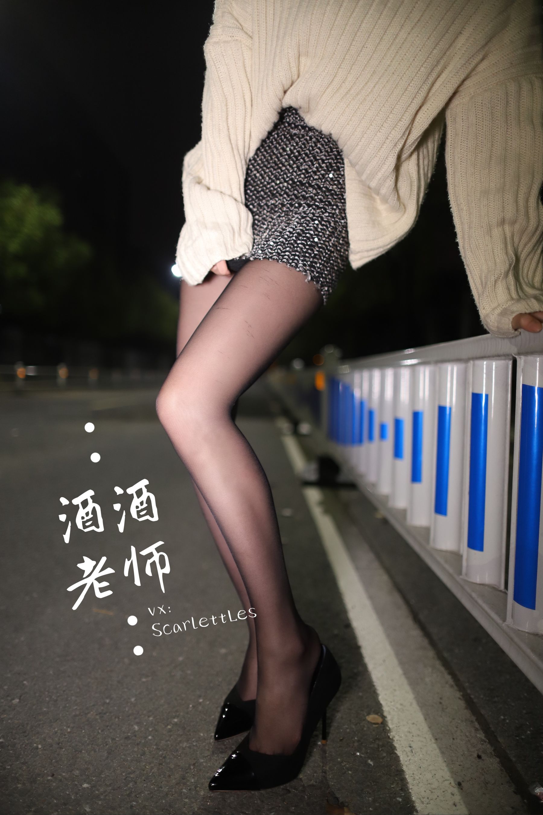 酒酒老师 – 黒丝老师深夜秀腿 [63P]