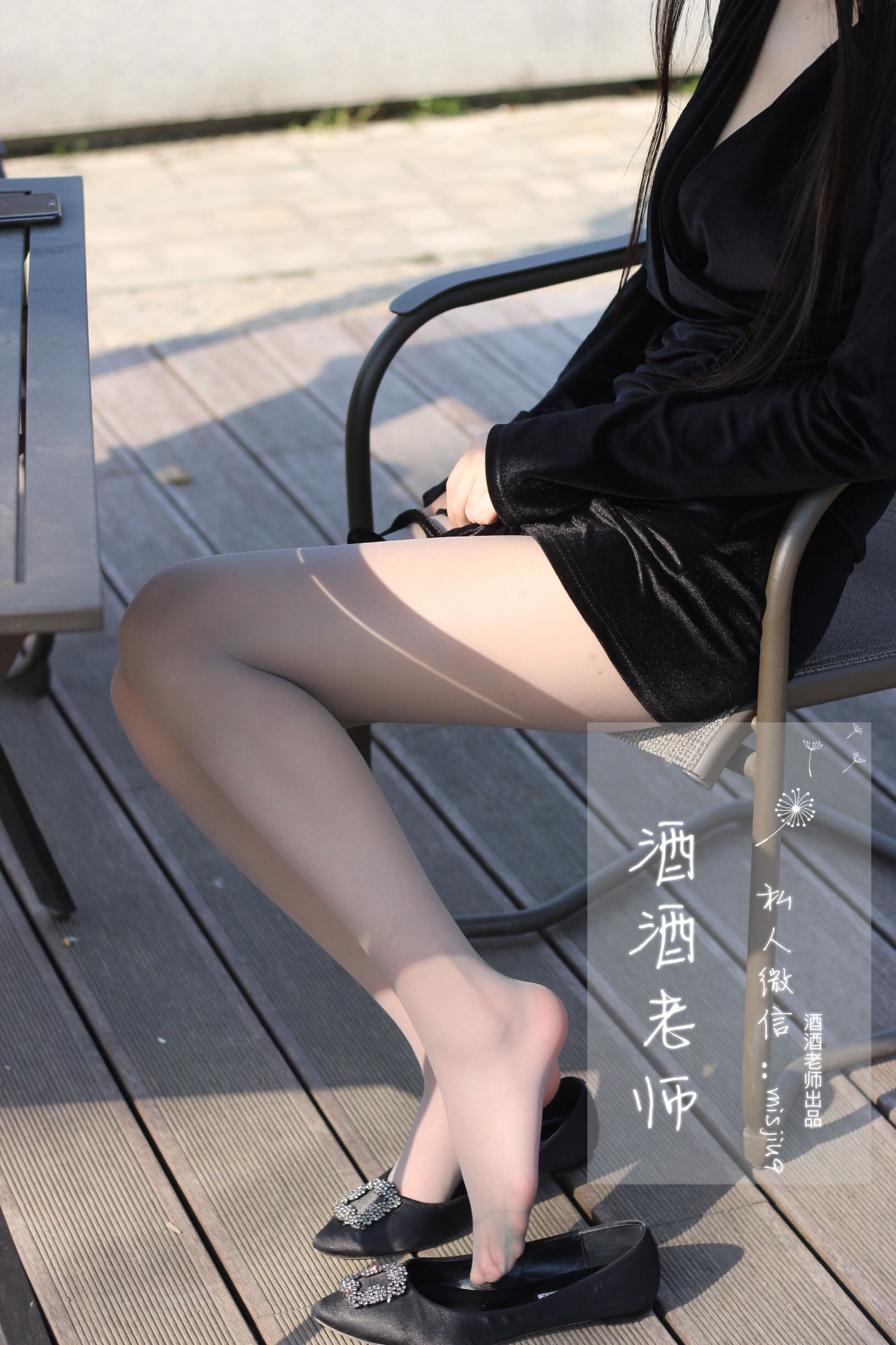 酒酒老师 – 丝袜与平底鞋共舞 [59P]