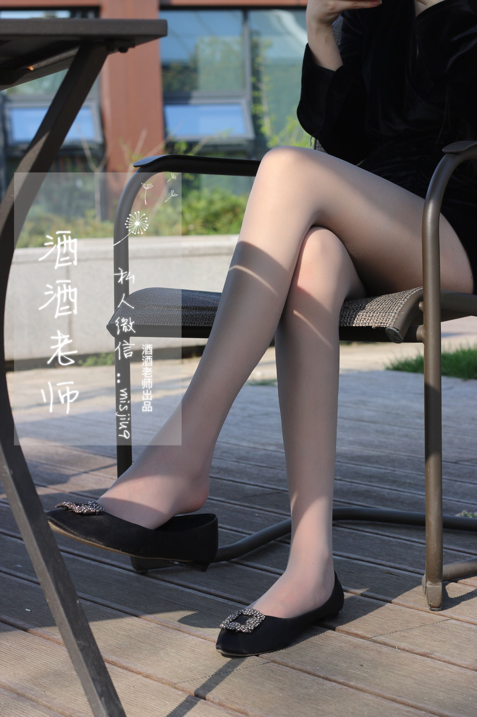 酒酒老师 – 丝袜与平底鞋共舞 [59P]