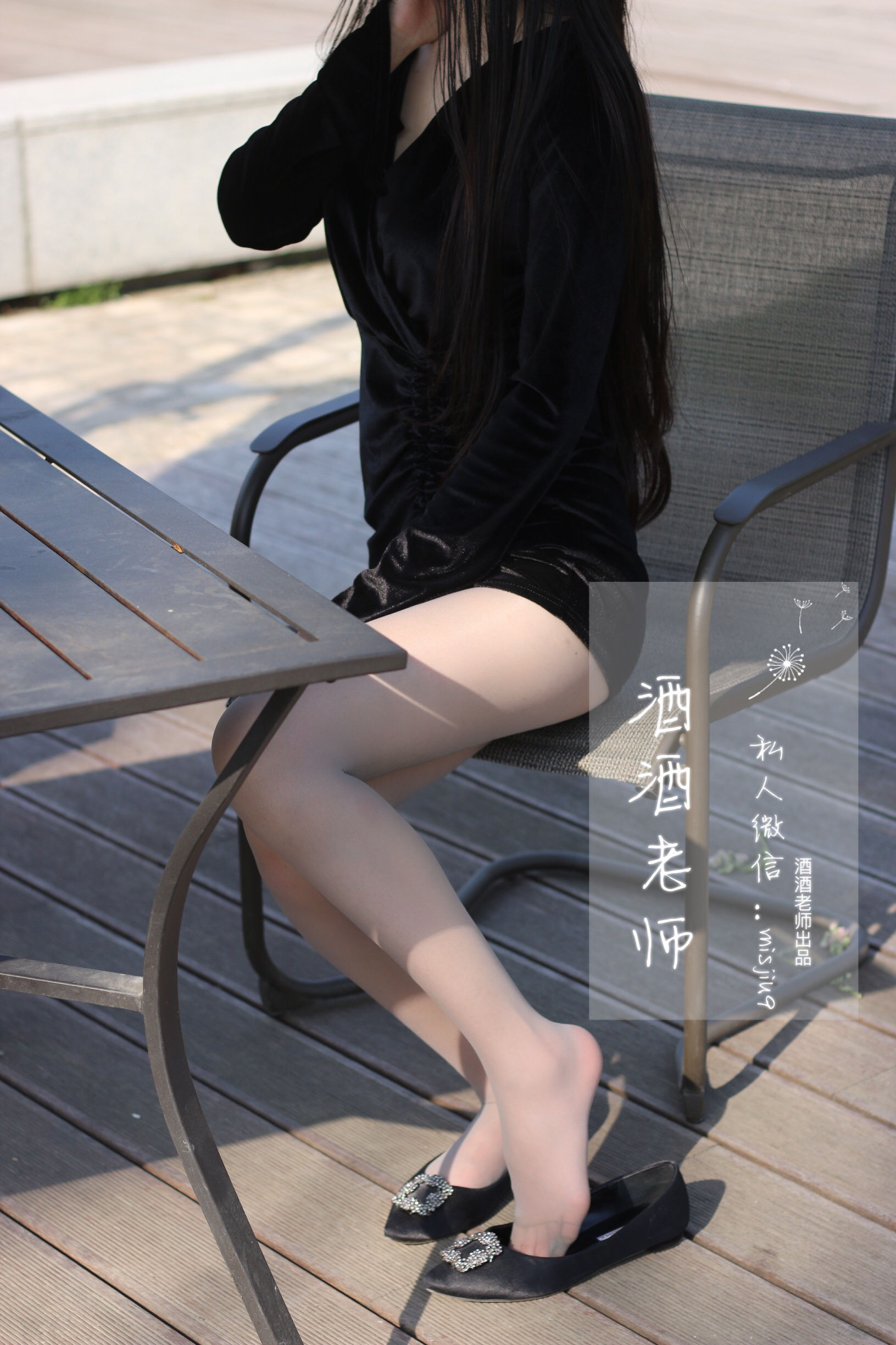 酒酒老师 – 丝袜与平底鞋共舞 [59P]