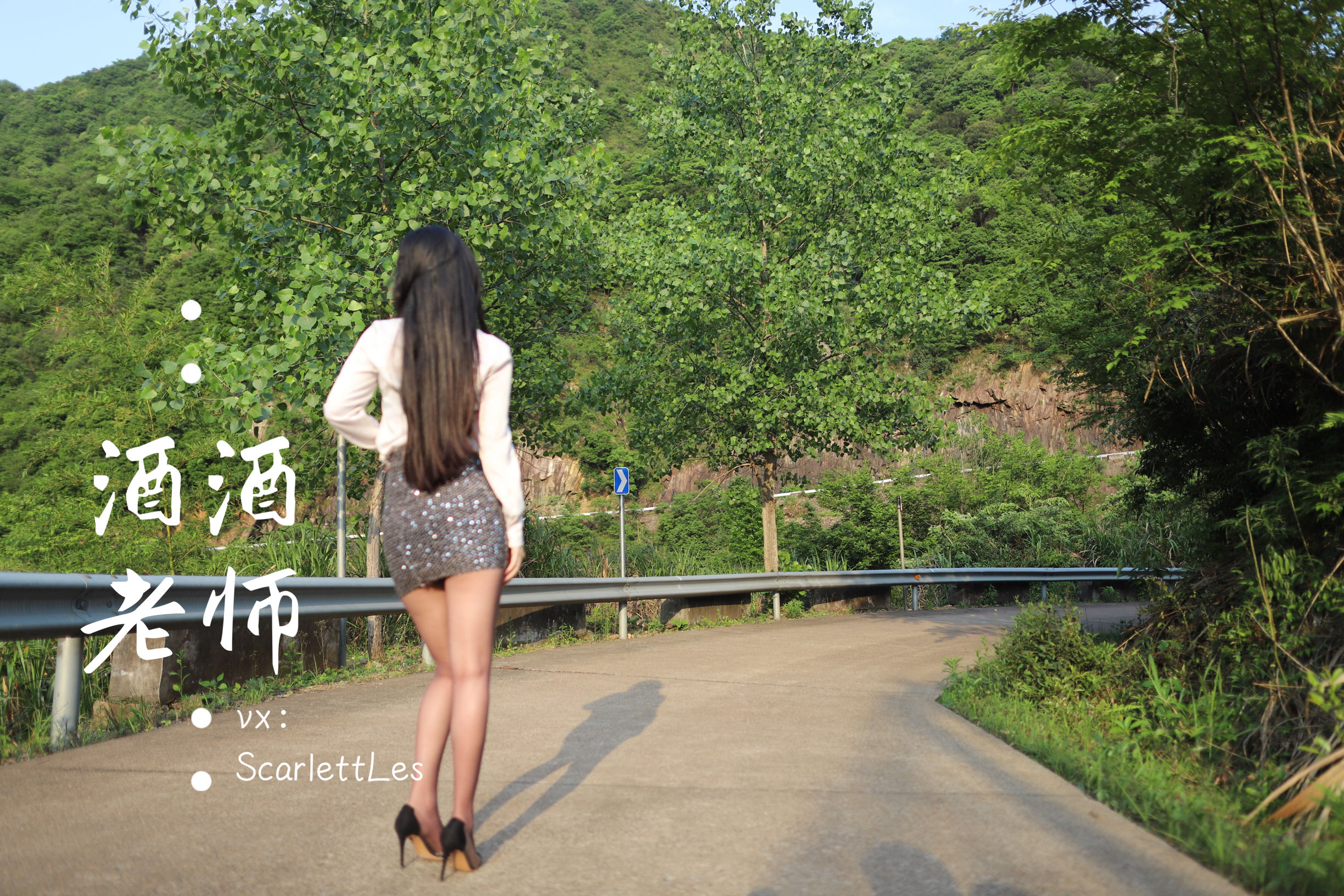 酒酒老师 – 老师的高丝暑假作业 [66P]