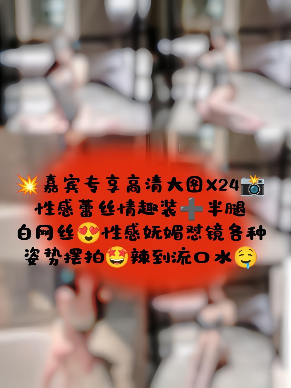 奔跑的晶骡儿 – 性感情趣蕾丝半腿白网丝 [27P]